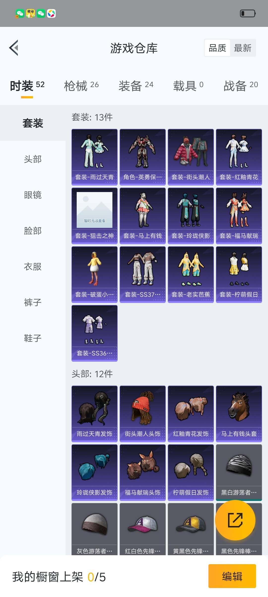 HPLX4134696和平精英账号详情图9