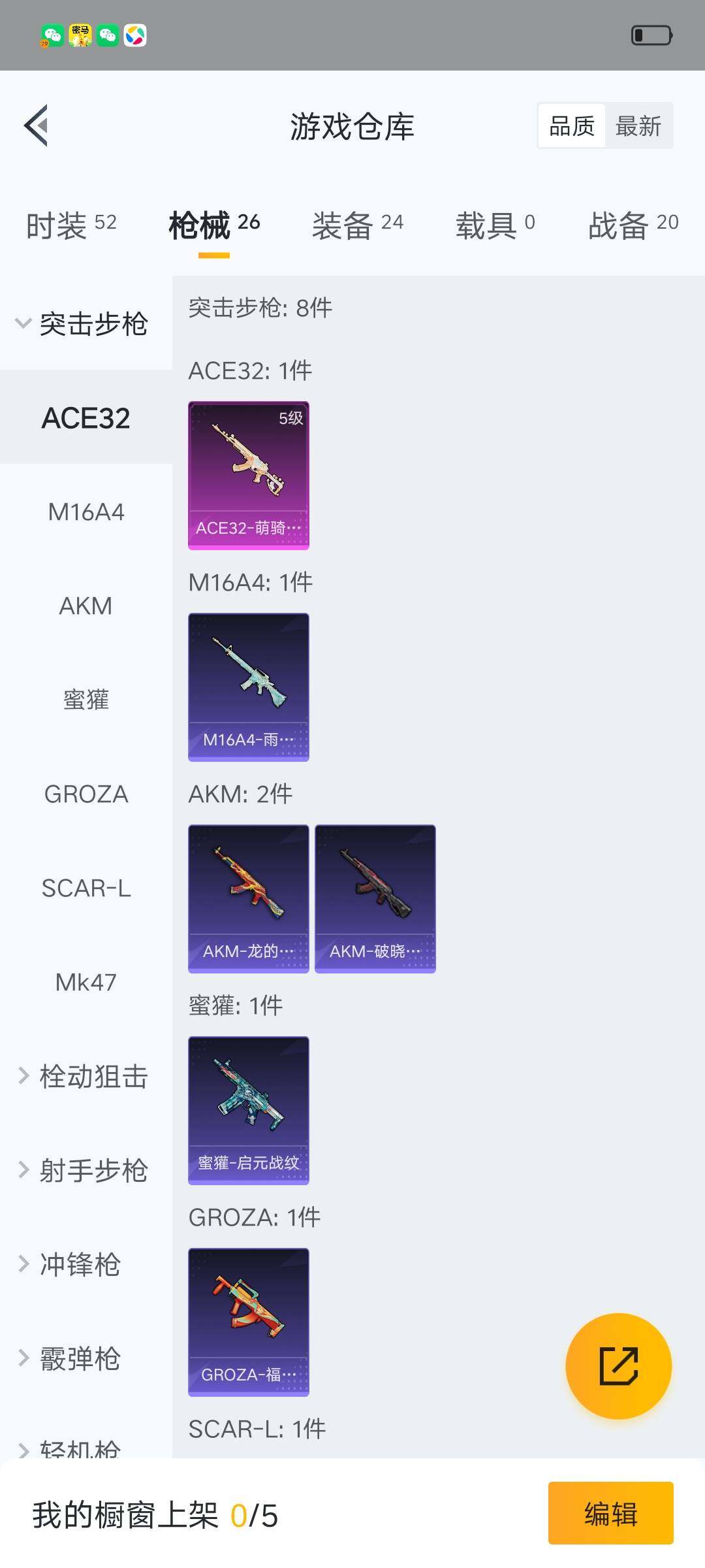 HPLX4134696和平精英账号详情图10