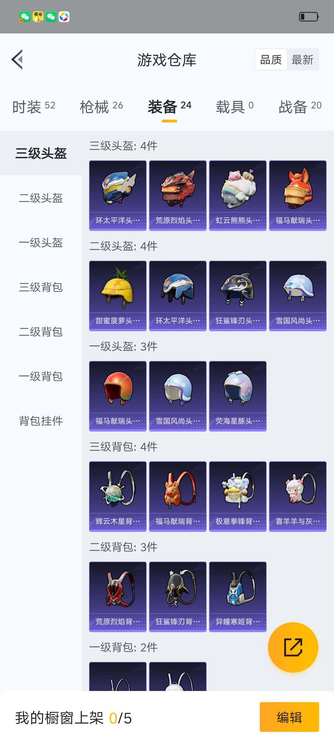 HPLX4134696和平精英账号详情图11