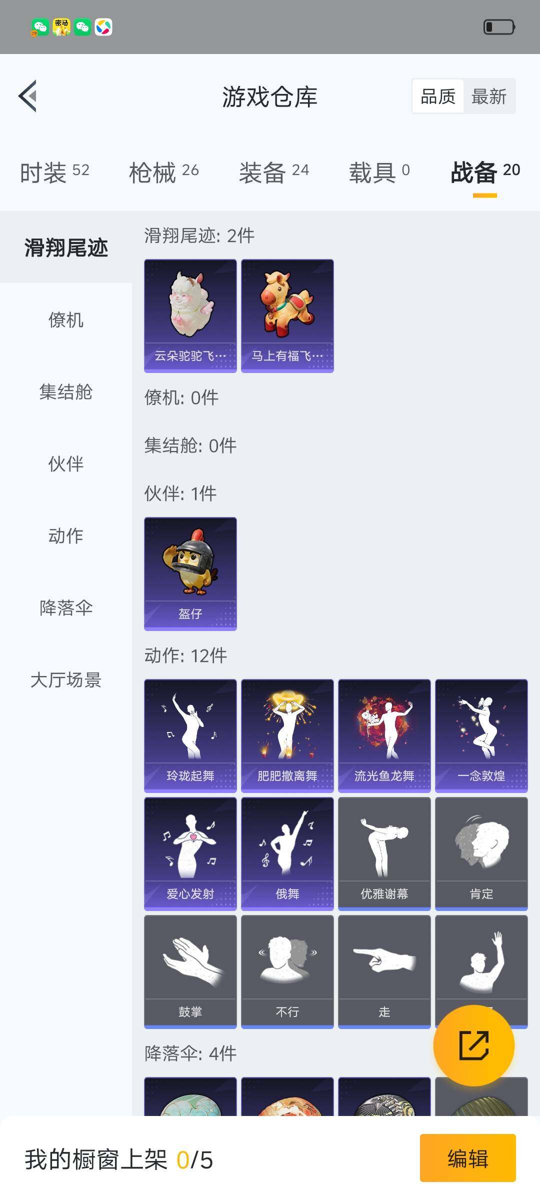 HPLX4134696和平精英账号详情图12