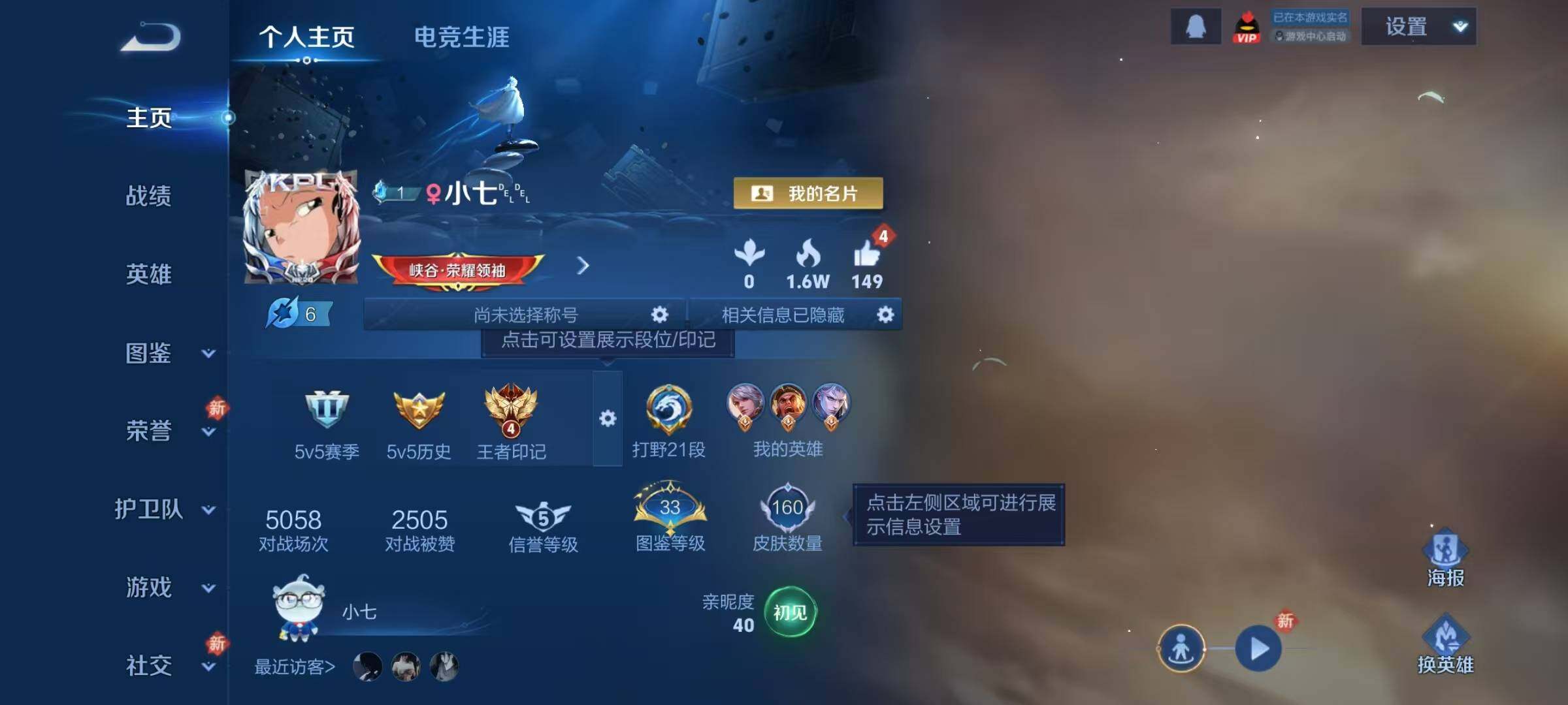 WZJZ4191997王者荣耀账号详情图5 WZJZ4191997王者荣耀账号详情图5