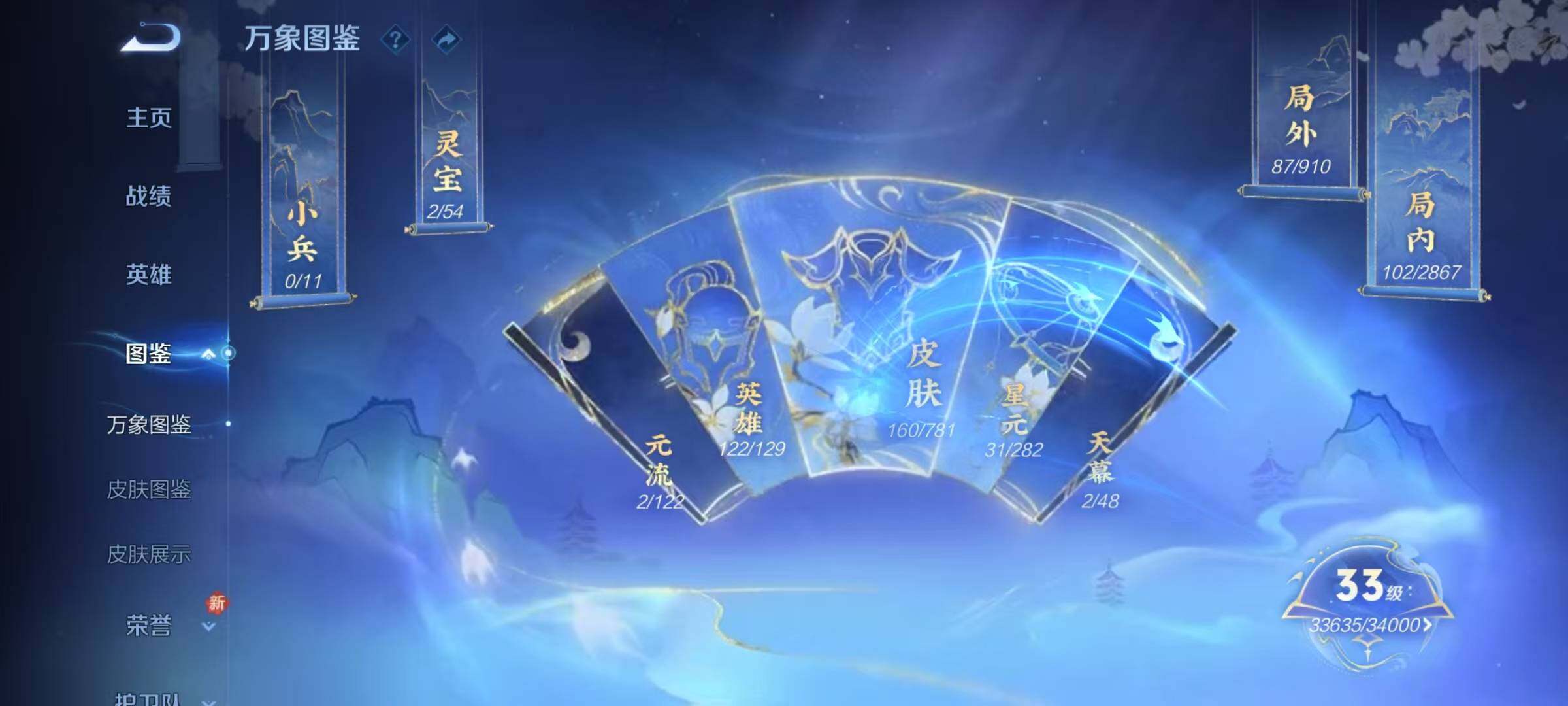 WZJZ4191997王者荣耀账号详情图7 WZJZ4191997王者荣耀账号详情图7