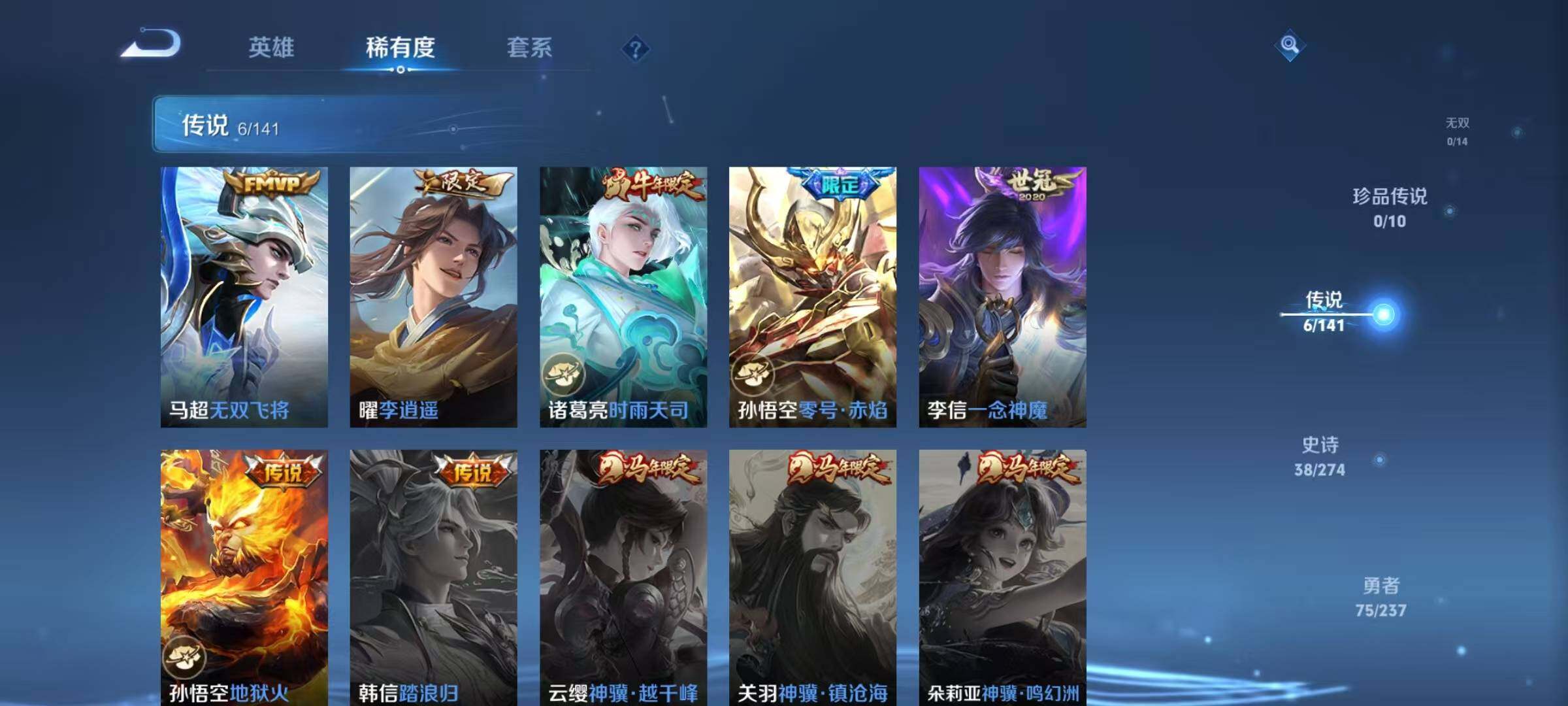 WZJZ4191997王者荣耀账号详情图9 WZJZ4191997王者荣耀账号详情图9