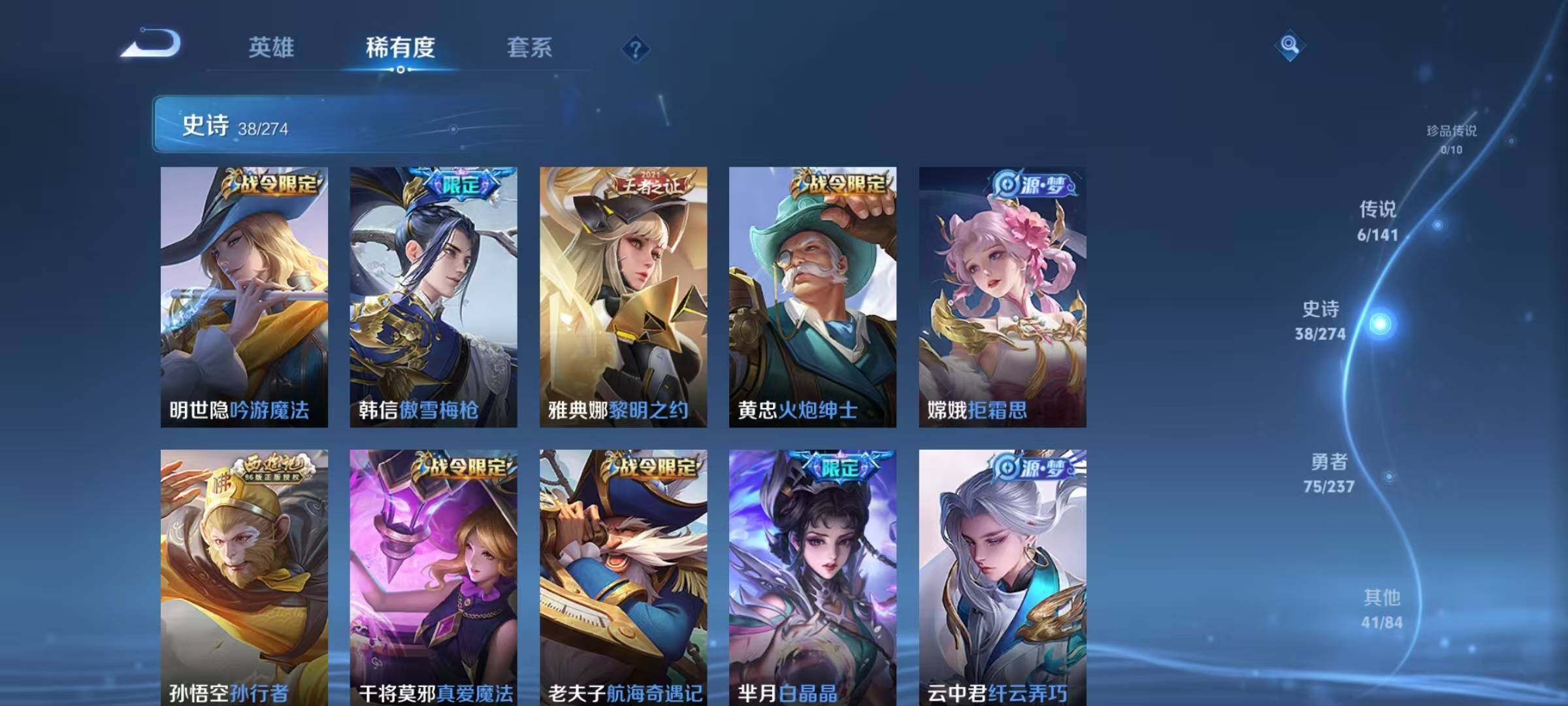 WZJZ4191997王者荣耀账号详情图10 WZJZ4191997王者荣耀账号详情图10