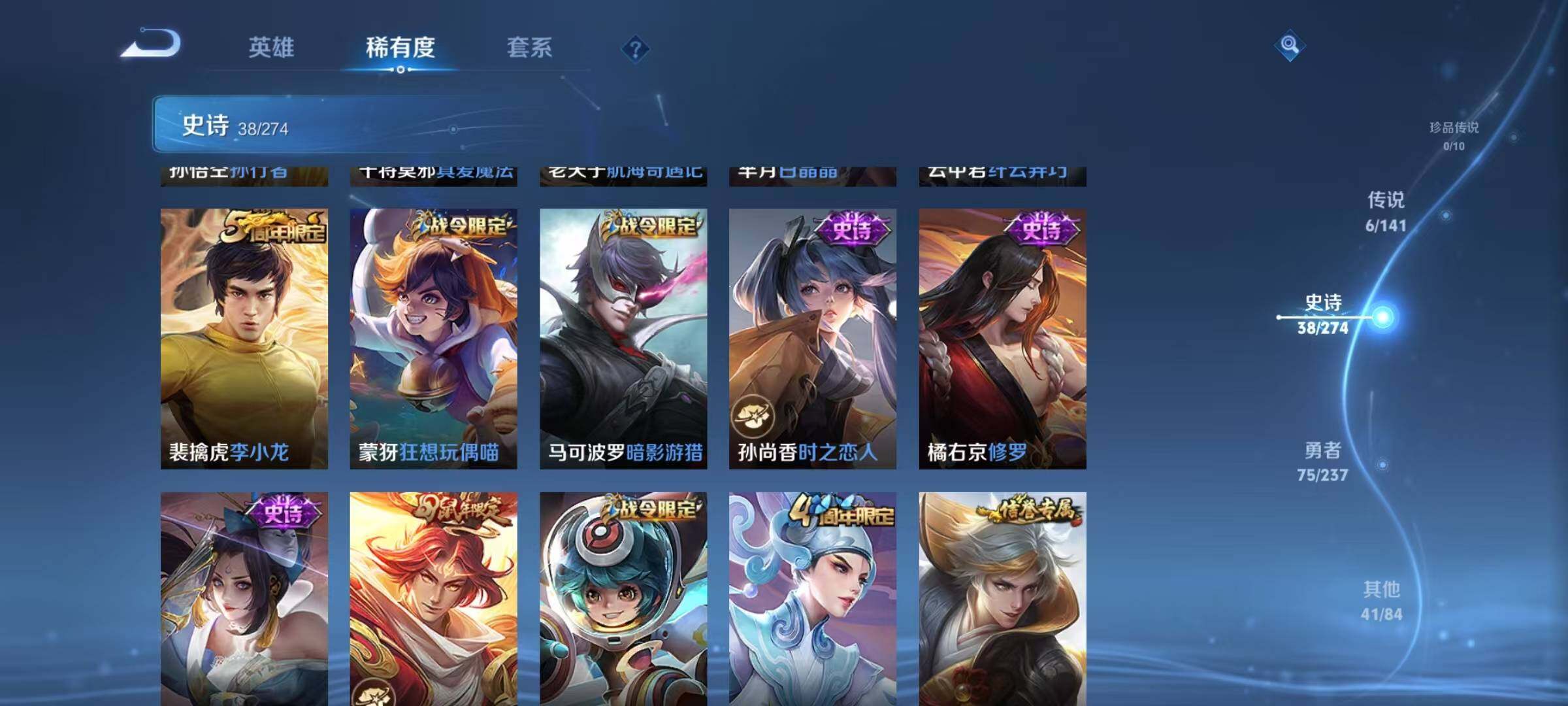 WZJZ4191997王者荣耀账号详情图11 WZJZ4191997王者荣耀账号详情图11