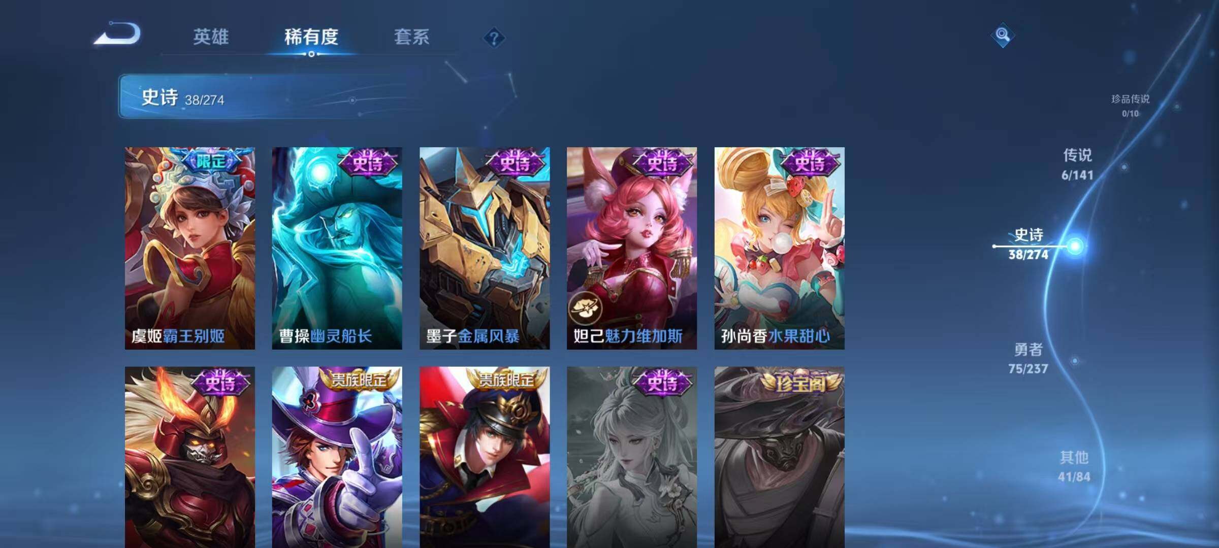 WZJZ4191997王者荣耀账号详情图13 WZJZ4191997王者荣耀账号详情图13