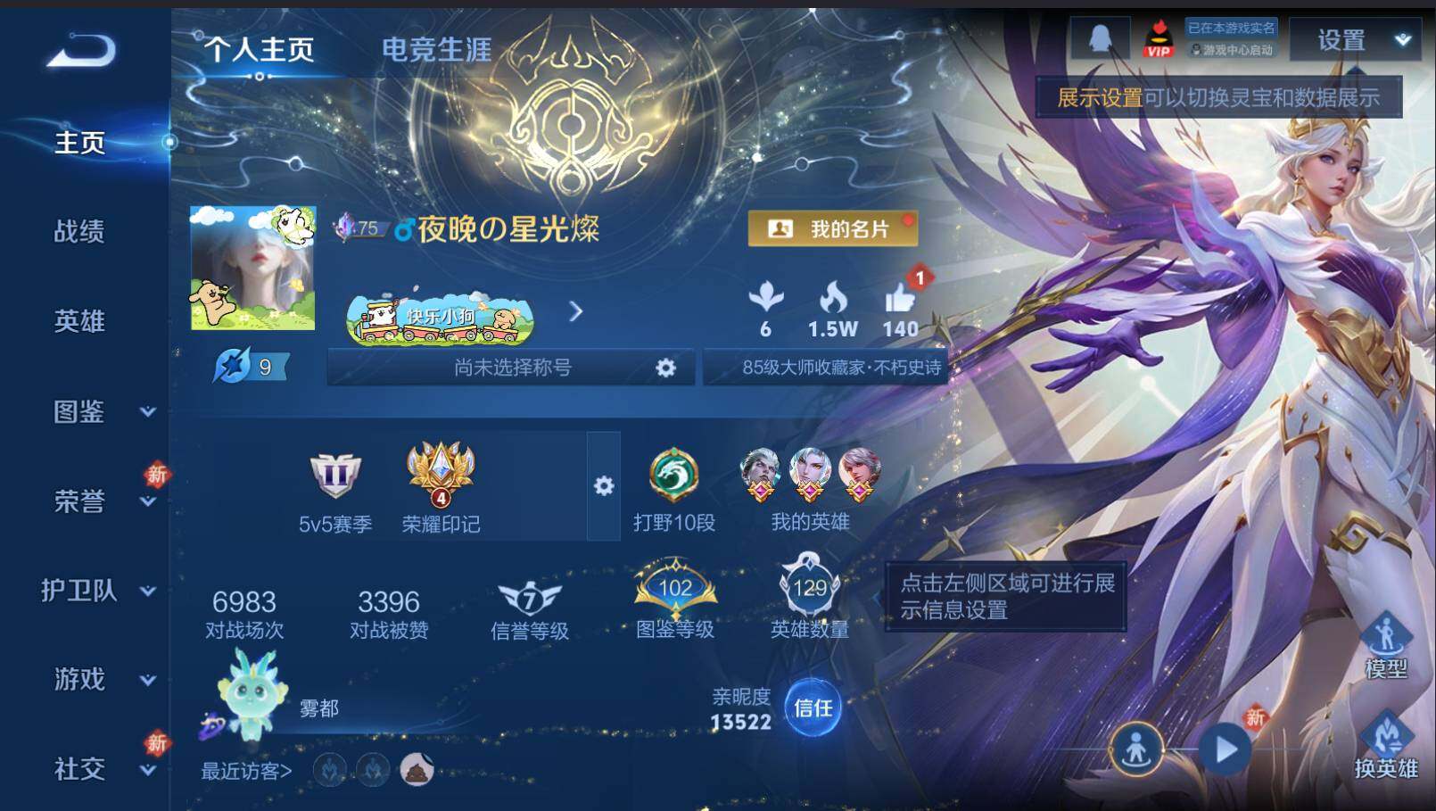 WZCMW4180413王者荣耀账号详情图9 WZCMW4180413王者荣耀账号详情图9