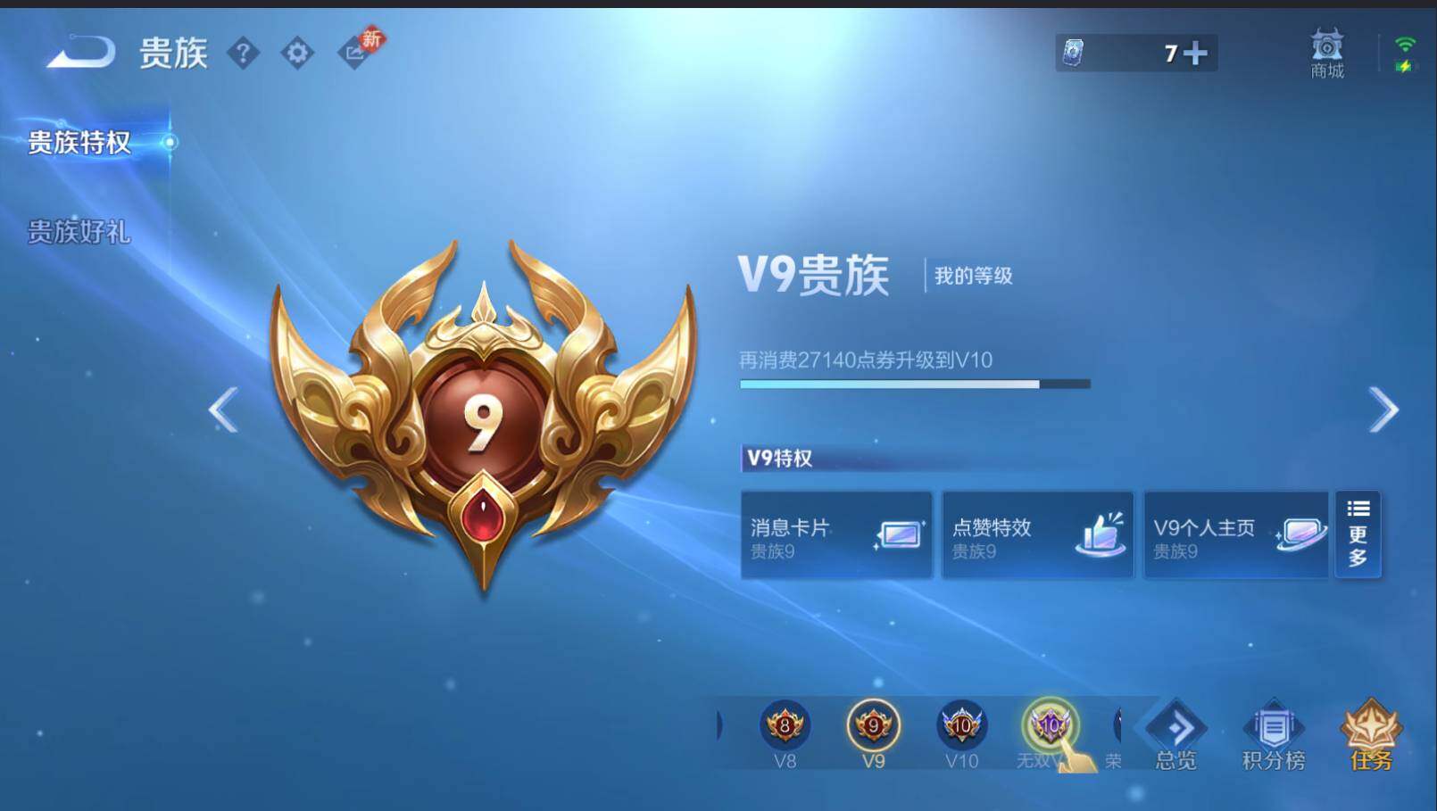 WZCMW4180413王者荣耀账号详情图13 WZCMW4180413王者荣耀账号详情图13