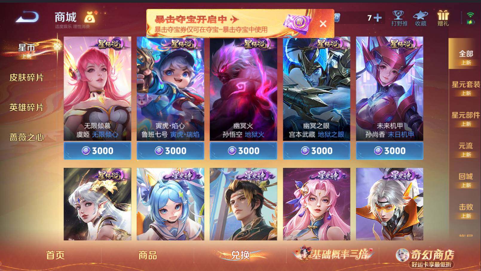 WZCMW4180413王者荣耀账号详情图14 WZCMW4180413王者荣耀账号详情图14