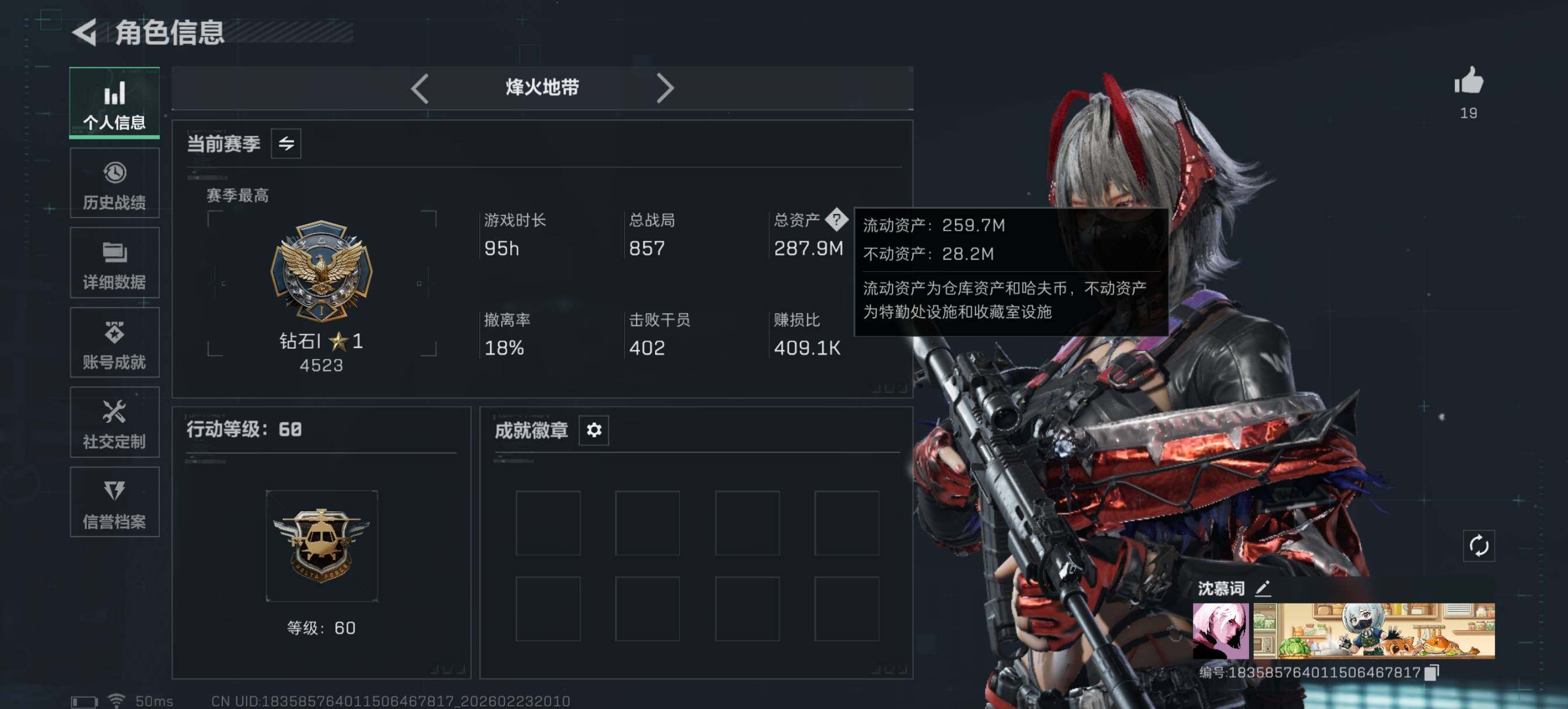 SJZCMW455369三角洲行动账号详情图5