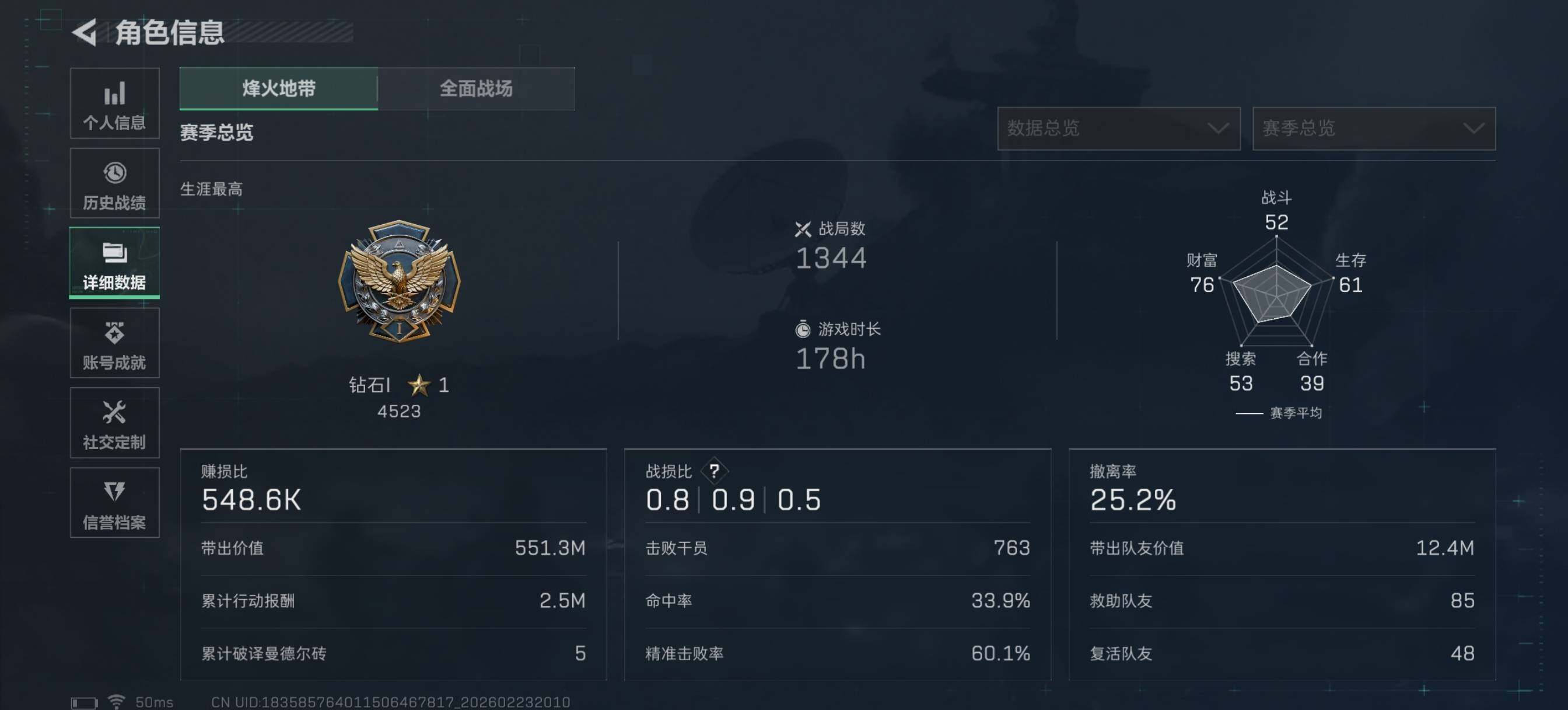 SJZCMW455369三角洲行动账号详情图6