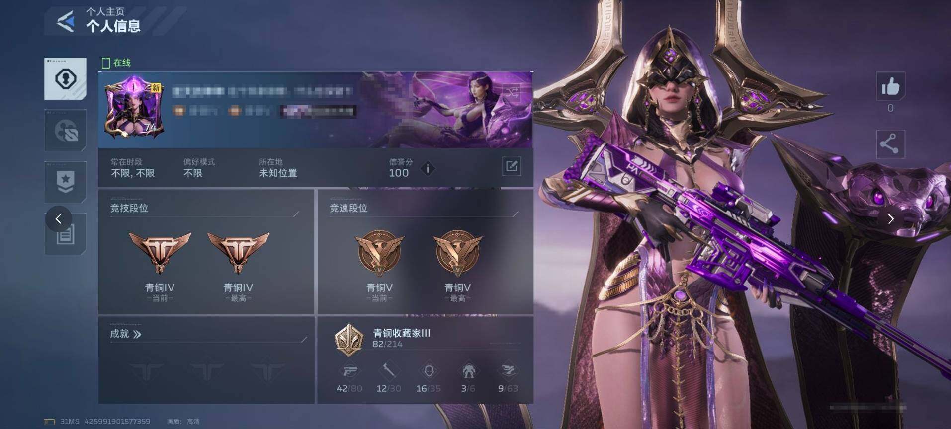 【NZF14】【至臻角色】：精绝女王
【传...