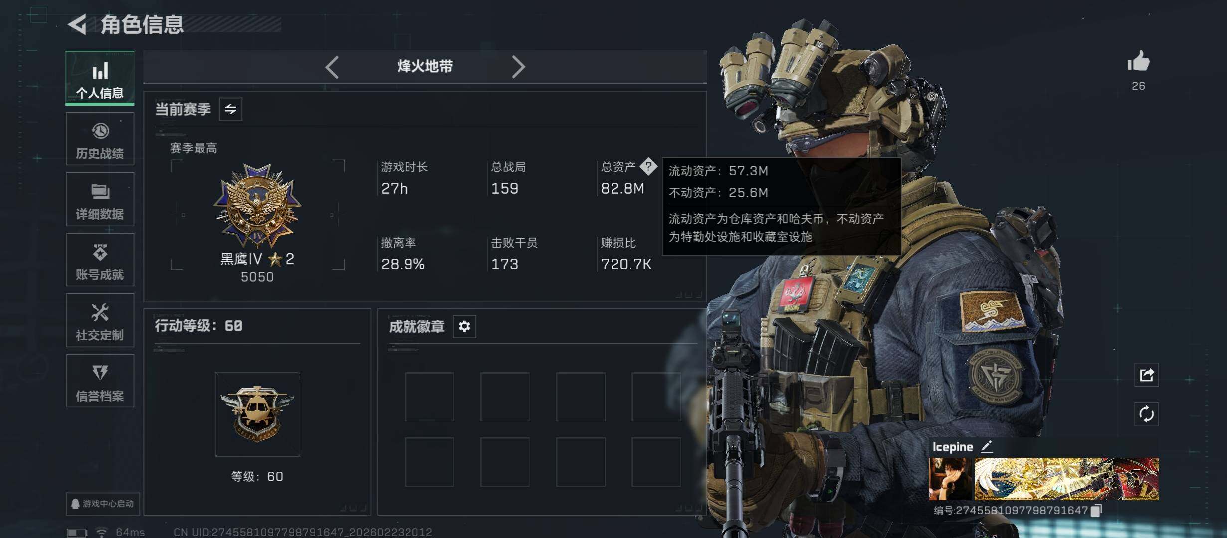 SJZCMW451054三角洲行动账号详情图3