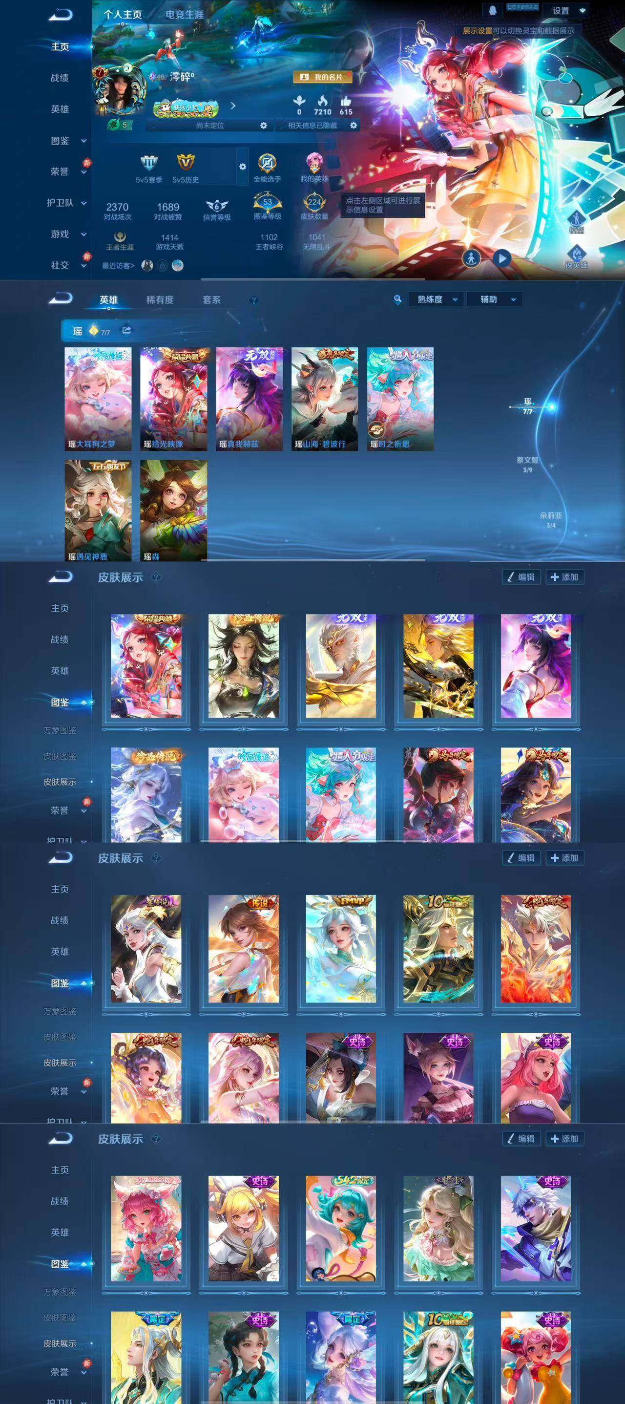 WZQM4180291王者荣耀账号详情图7