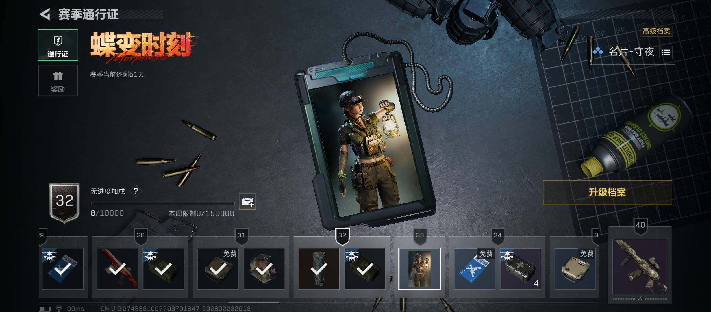 SJZCMW451054三角洲行动账号详情图13