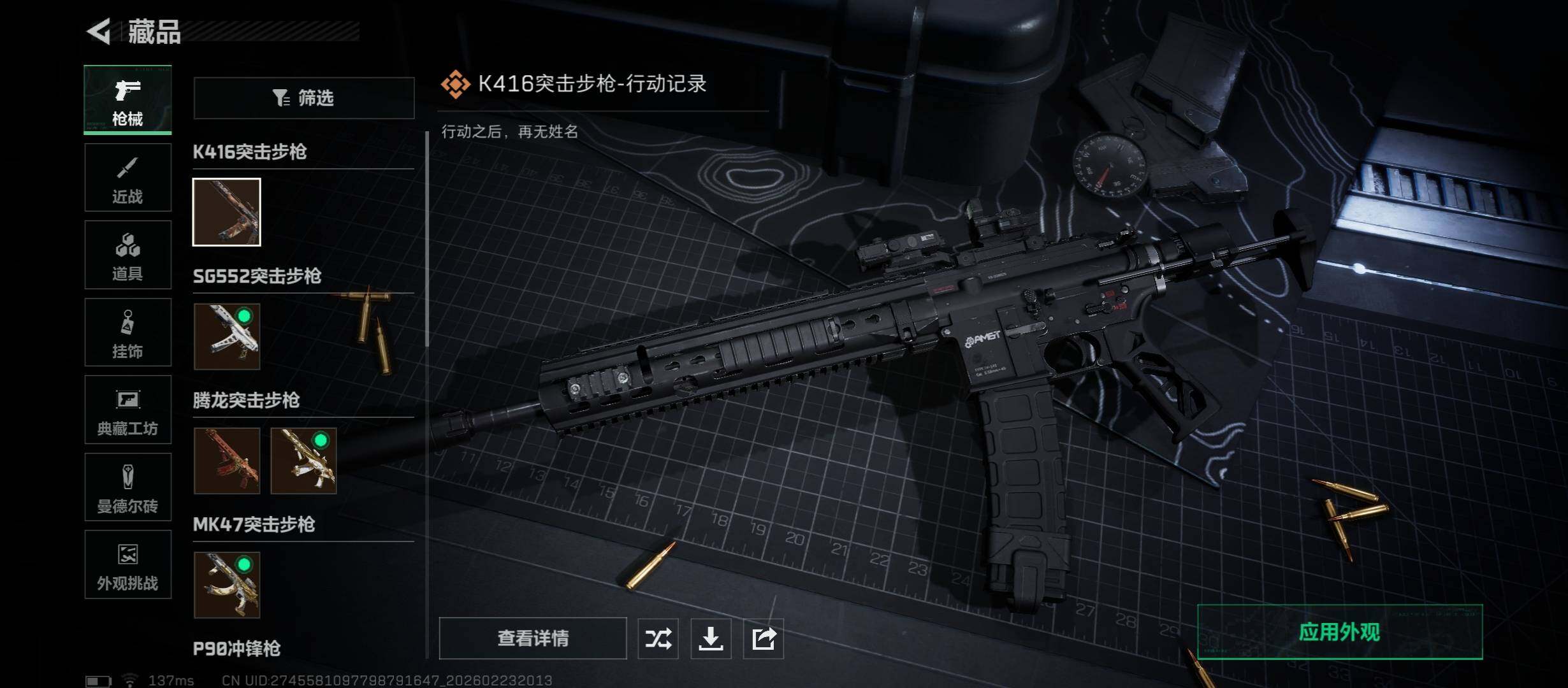 SJZCMW451054三角洲行动账号详情图8