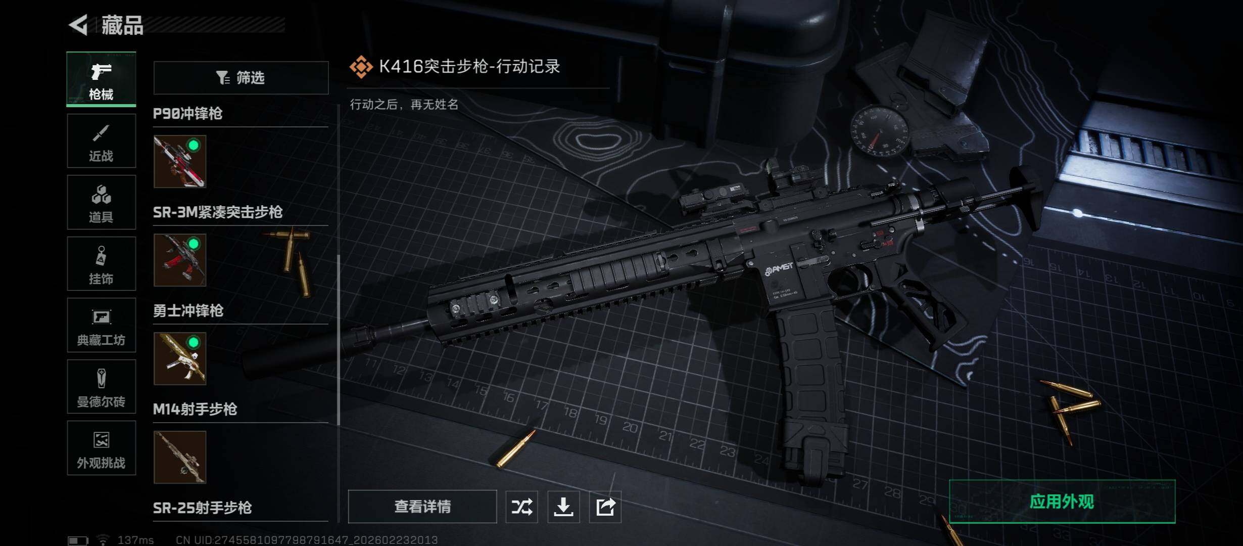 SJZCMW451054三角洲行动账号详情图9