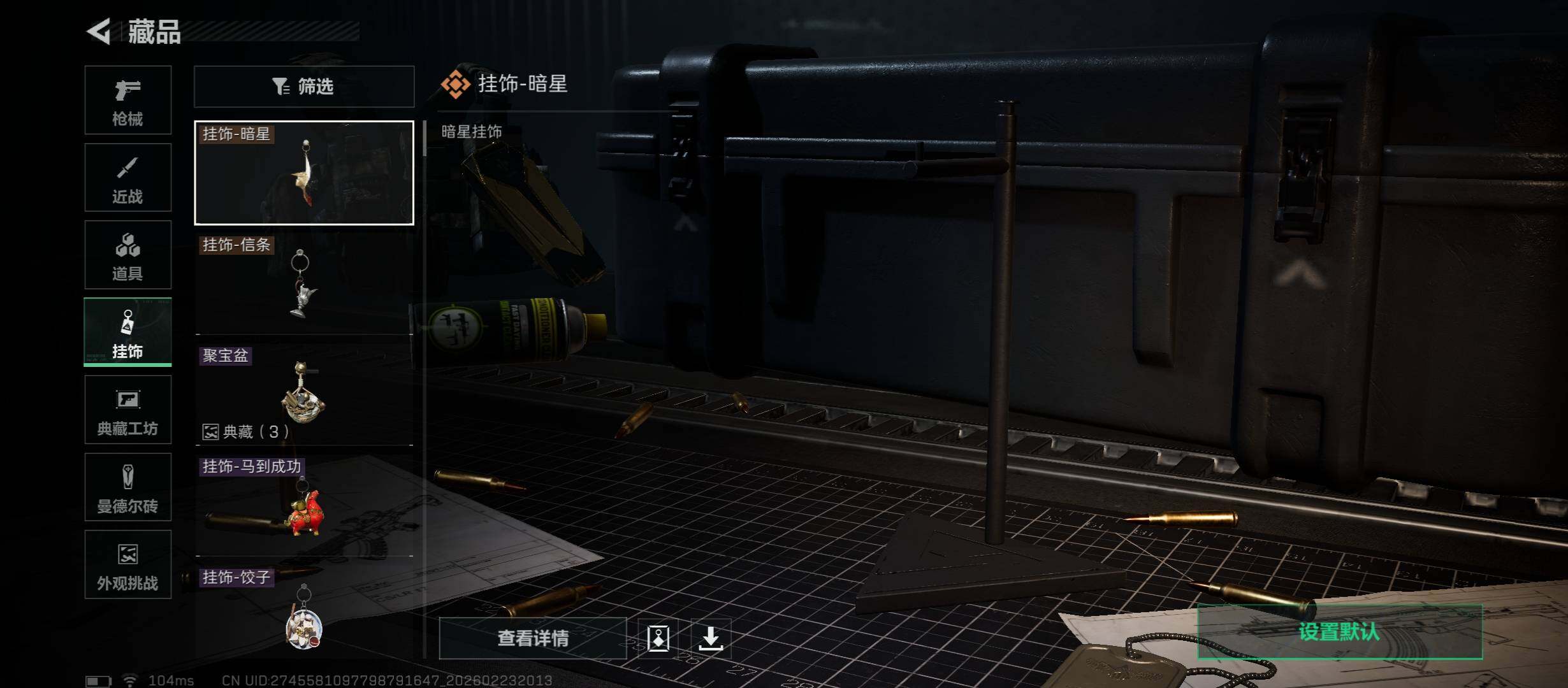 SJZCMW451054三角洲行动账号详情图12