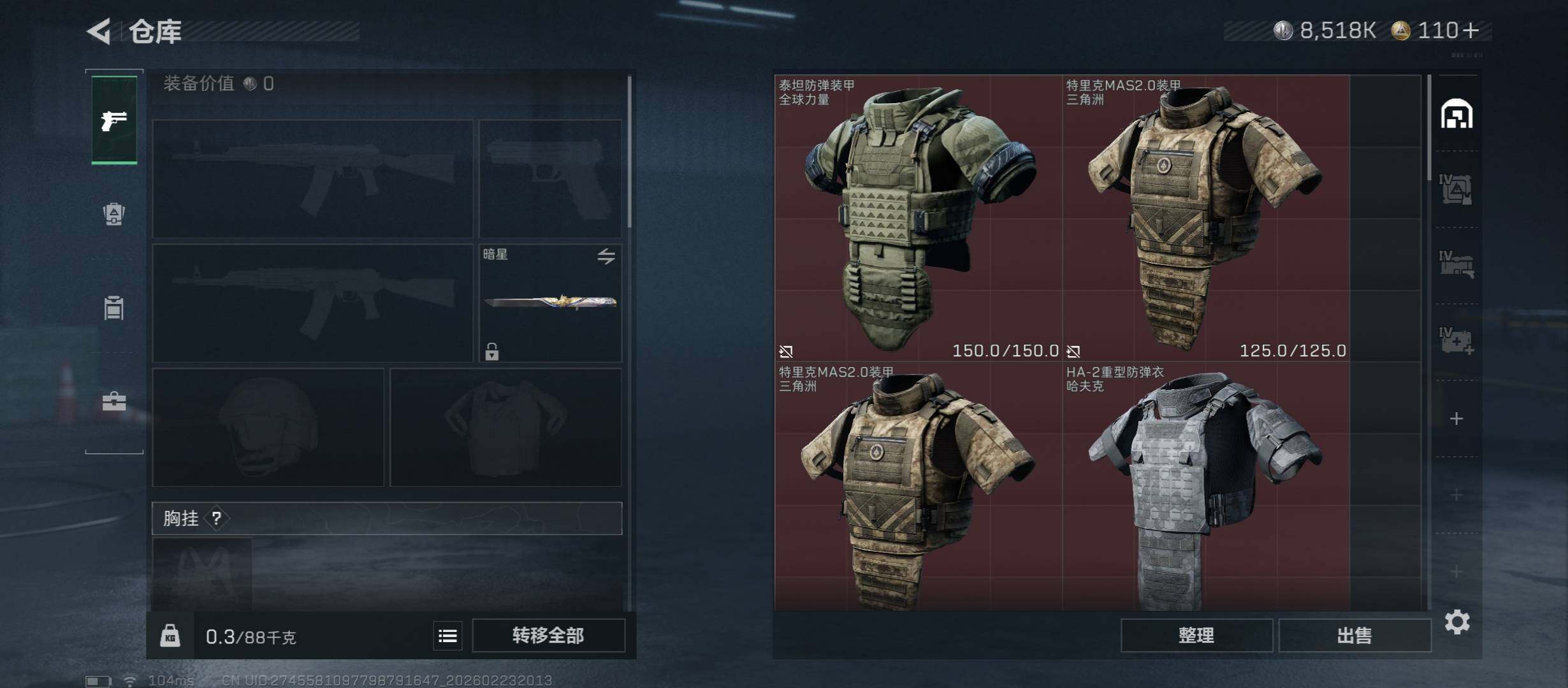 SJZCMW451054三角洲行动账号详情图15