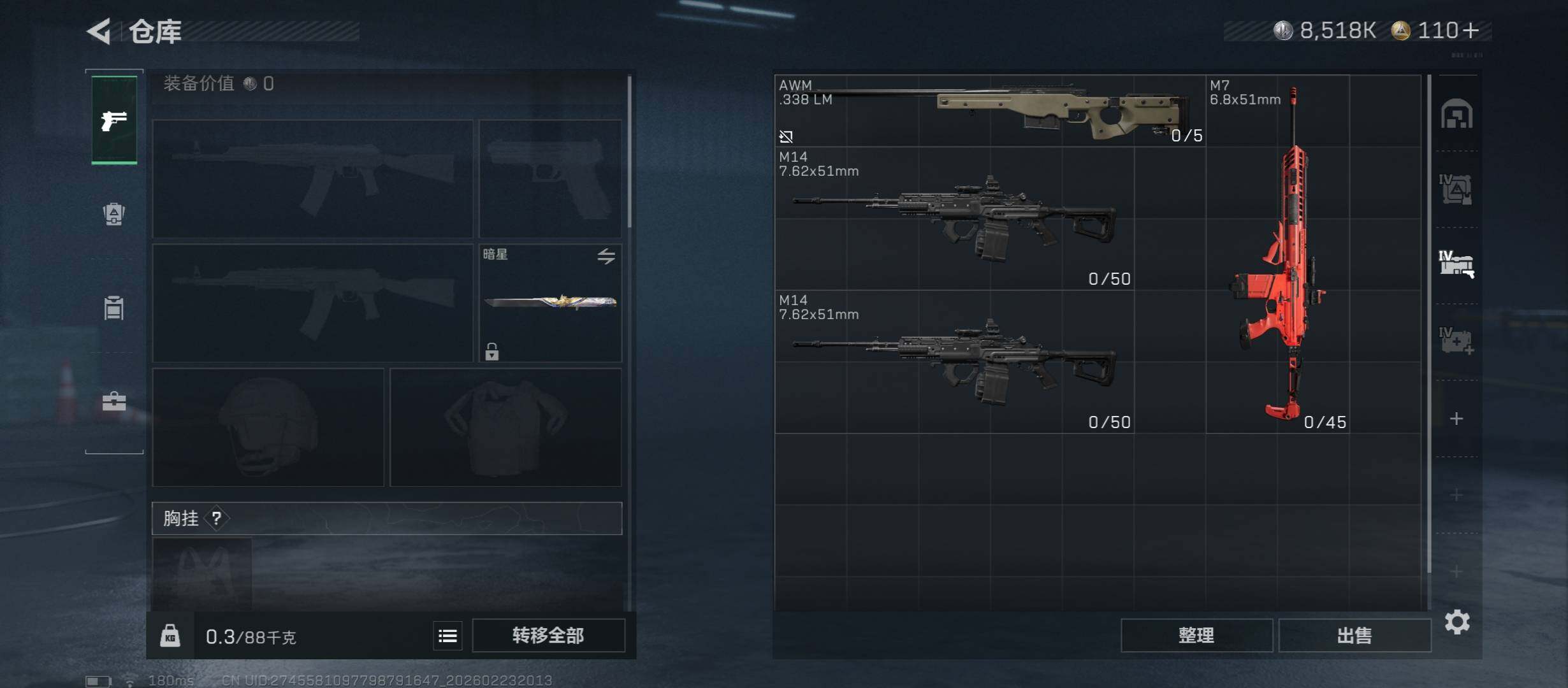 SJZCMW451054三角洲行动账号详情图17