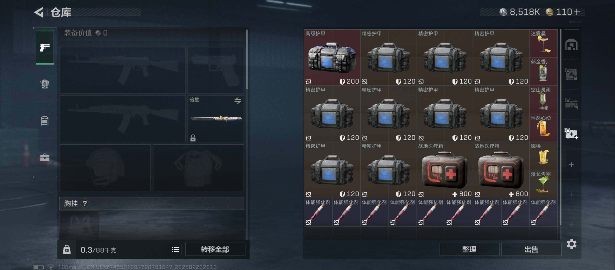 SJZCMW451054三角洲行动账号详情图18