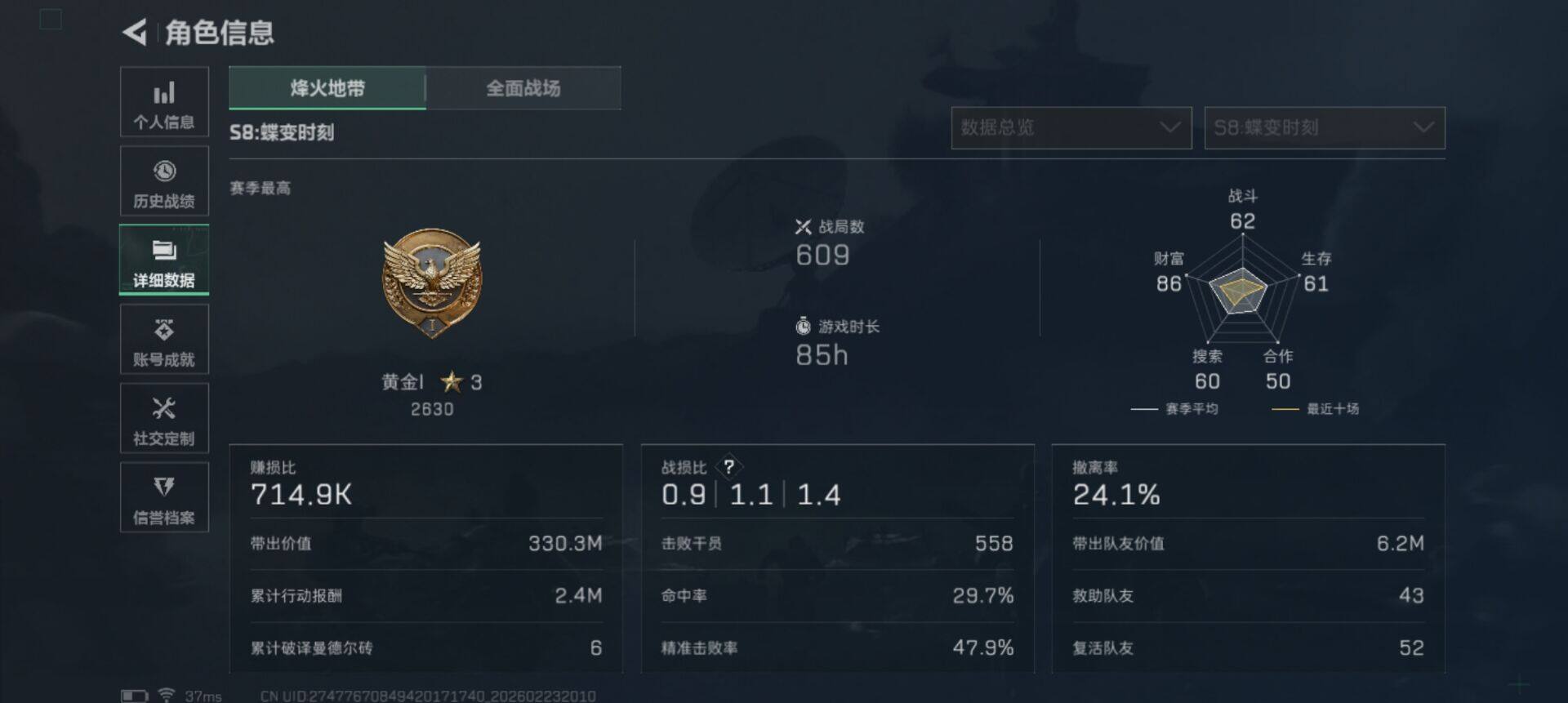 SJZQM452361三角洲行动账号详情图8