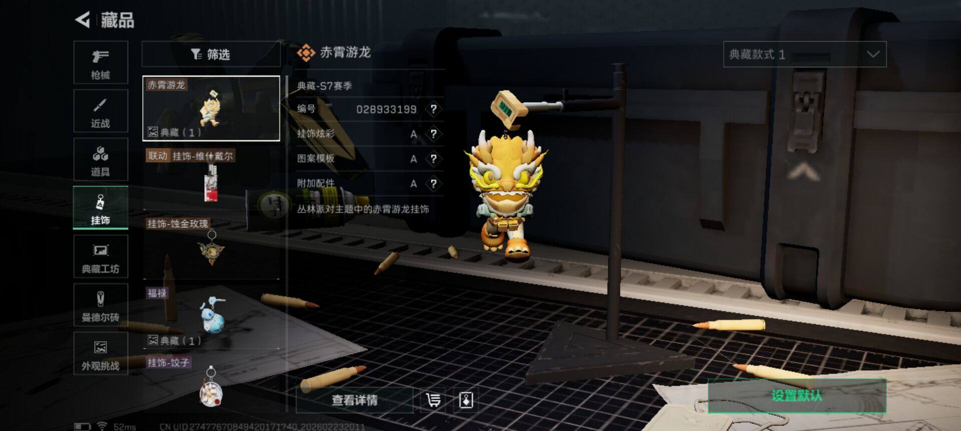 SJZQM452361三角洲行动账号详情图9