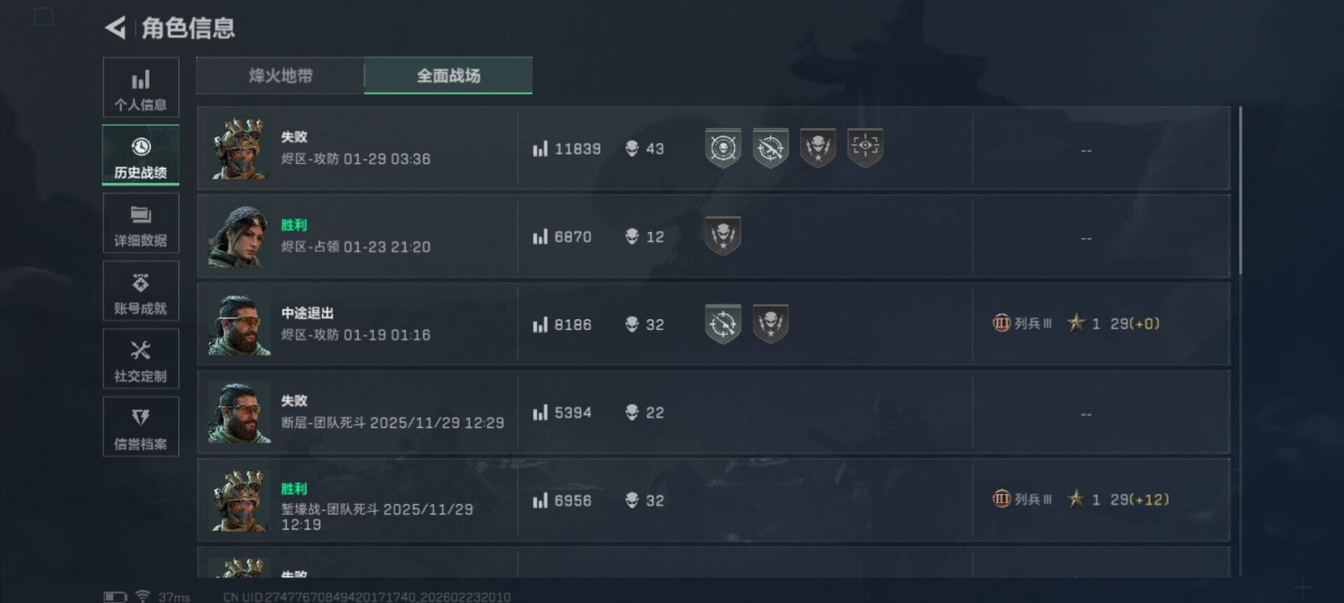 SJZQM452361三角洲行动账号详情图10