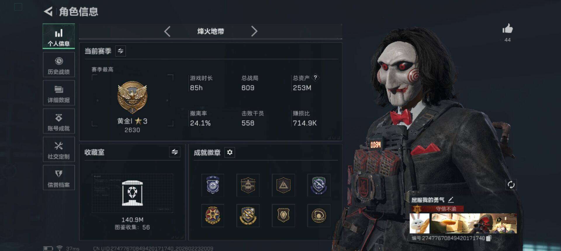 SJZQM452361三角洲行动账号详情图6