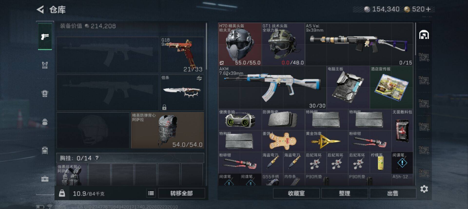 SJZQM452361三角洲行动账号详情图13