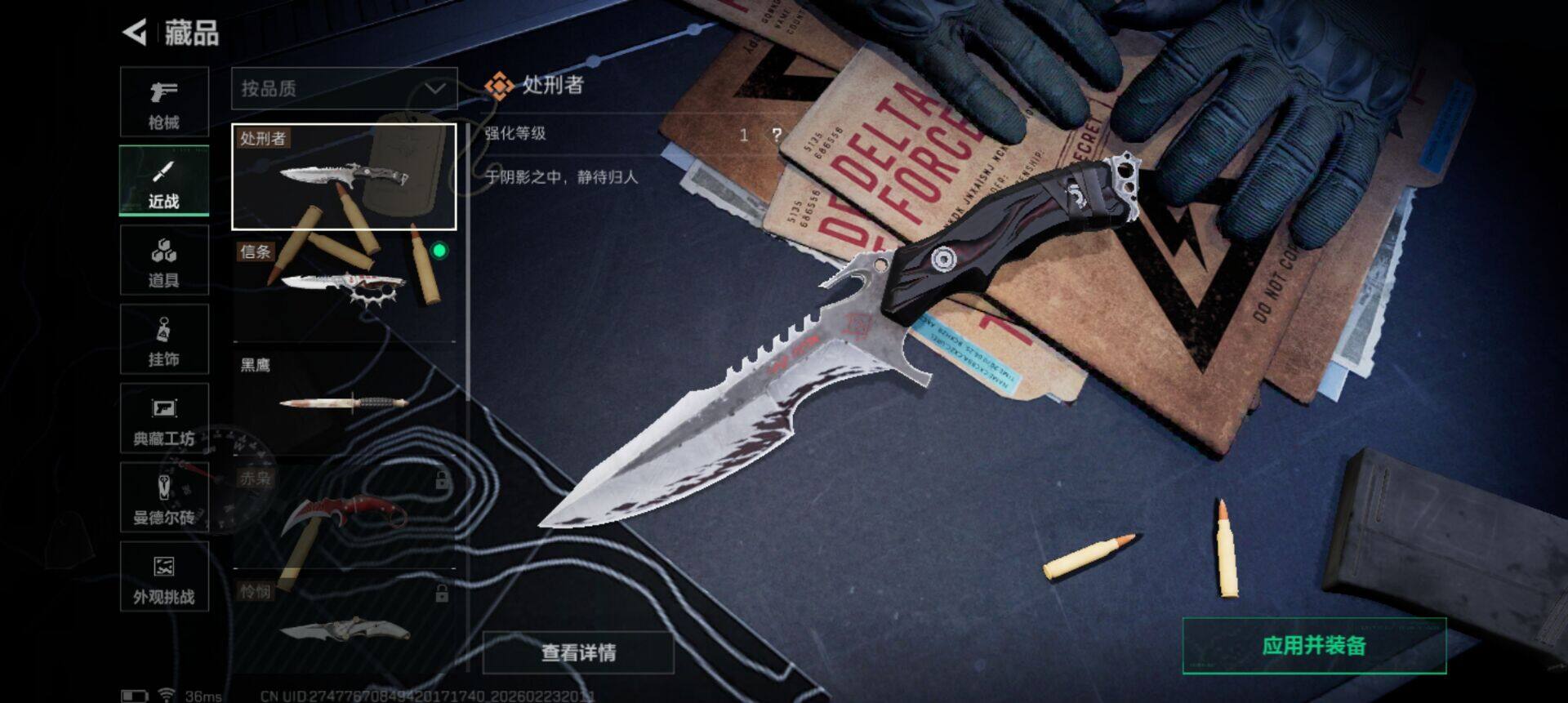 SJZQM452361三角洲行动账号详情图16