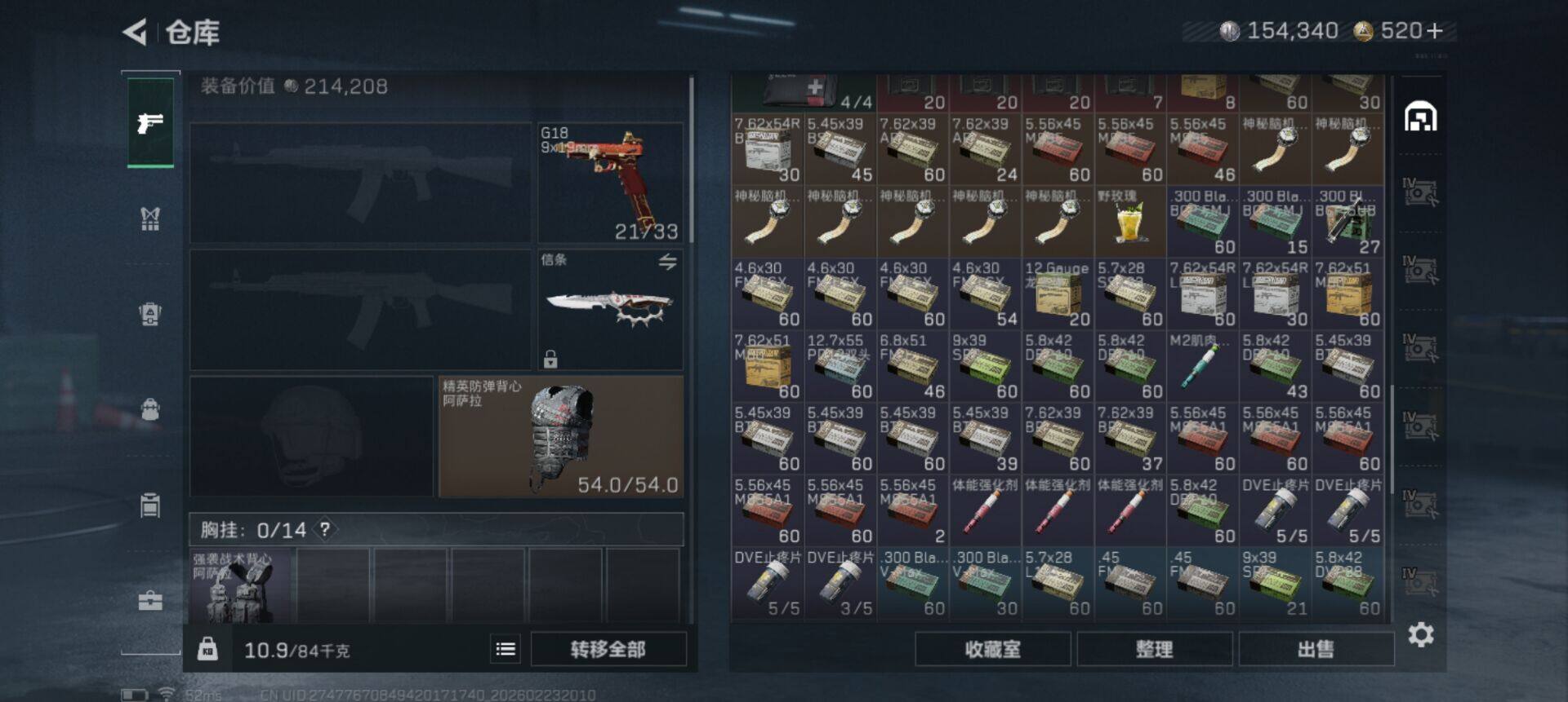 SJZQM452361三角洲行动账号详情图18