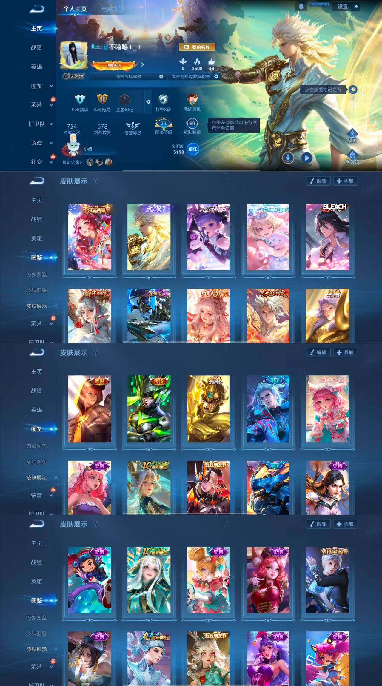 WZQM4180307王者荣耀账号详情图5 WZQM4180307王者荣耀账号详情图5