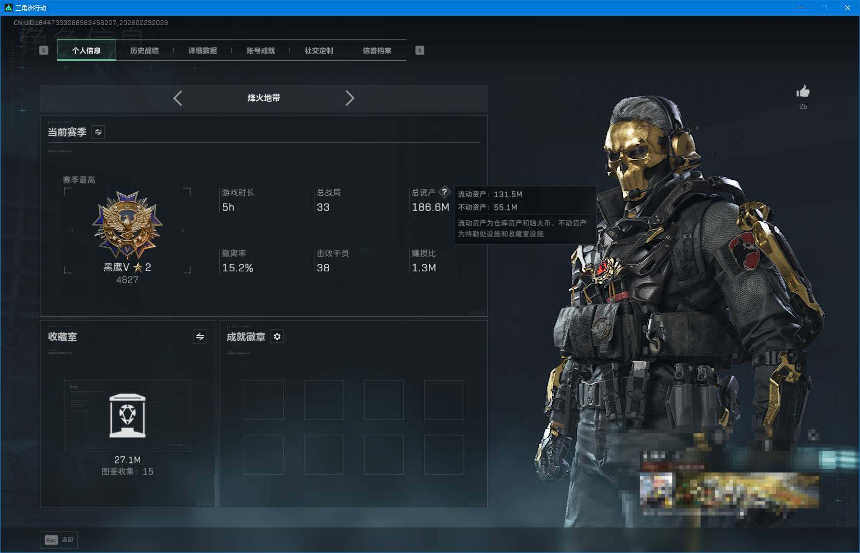 SJZEY451005三角洲行动账号详情图5