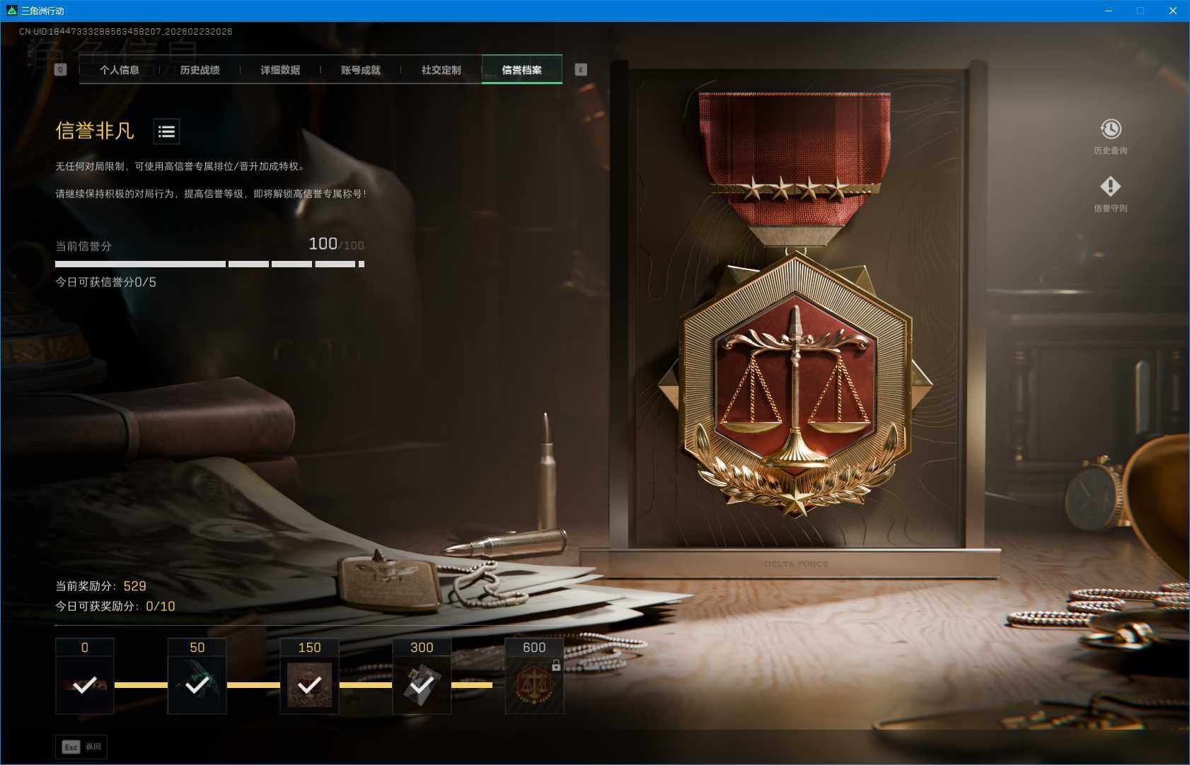 SJZEY451005三角洲行动账号详情图7