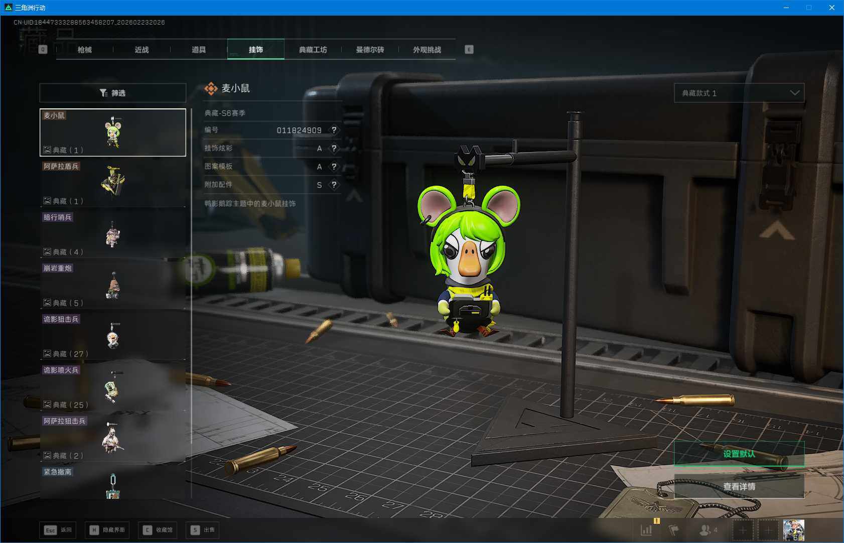 SJZEY451005三角洲行动账号详情图11