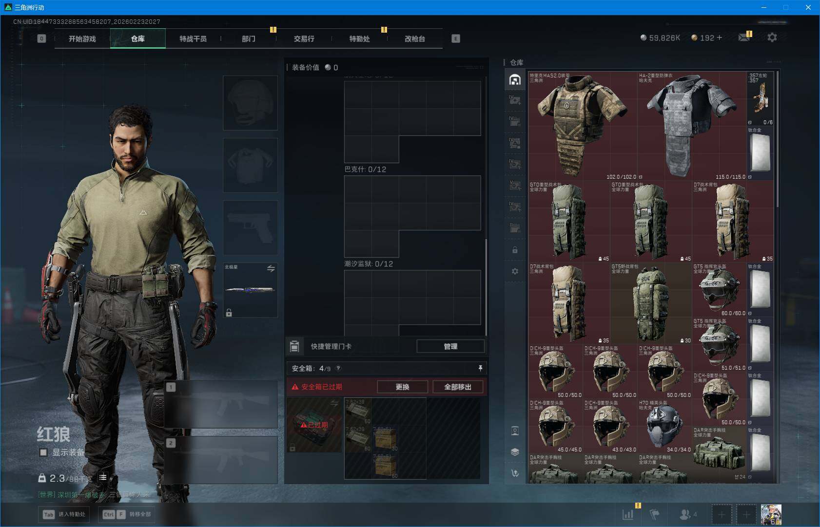 SJZEY451005三角洲行动账号详情图15