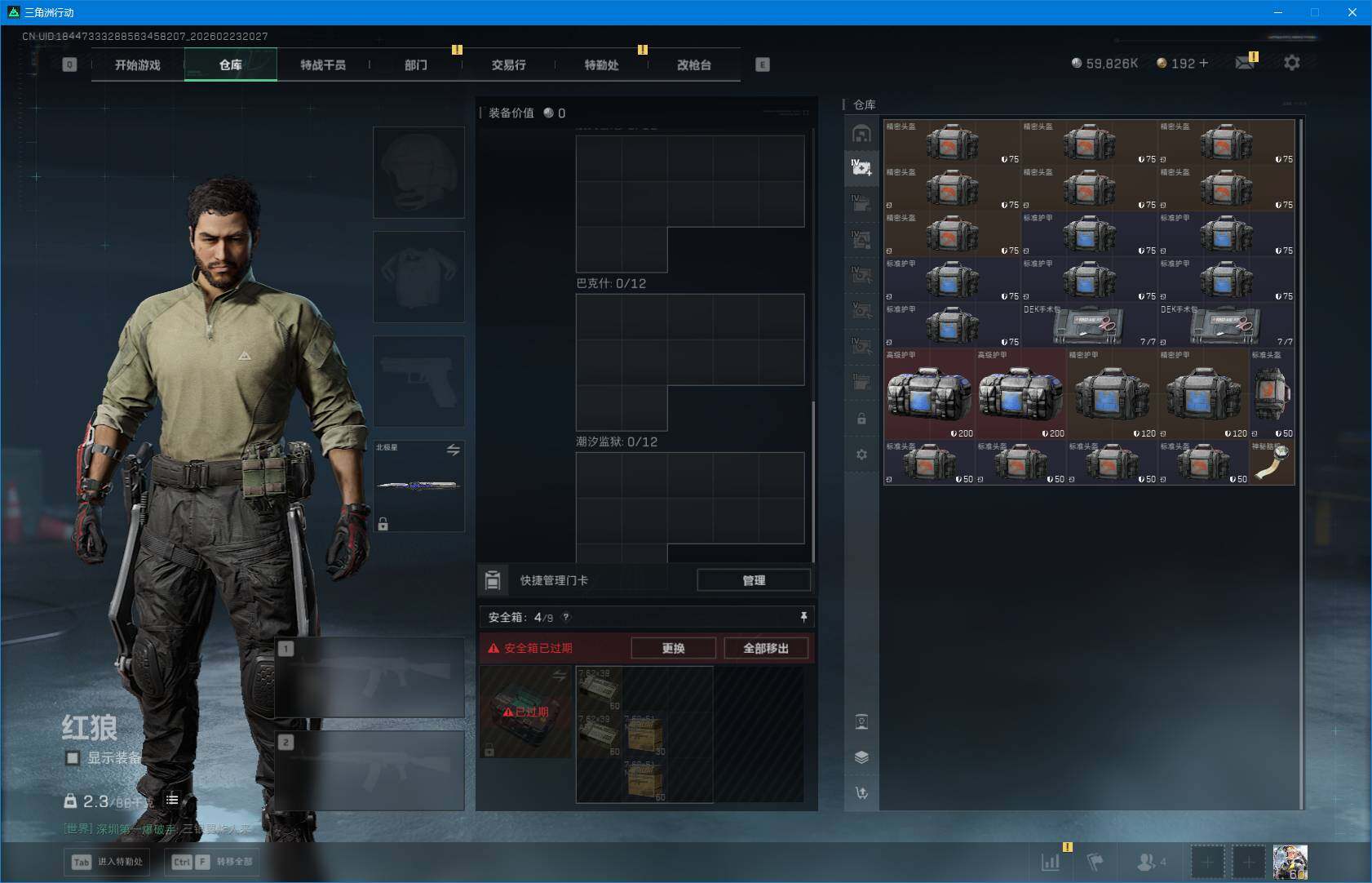 SJZEY451005三角洲行动账号详情图17