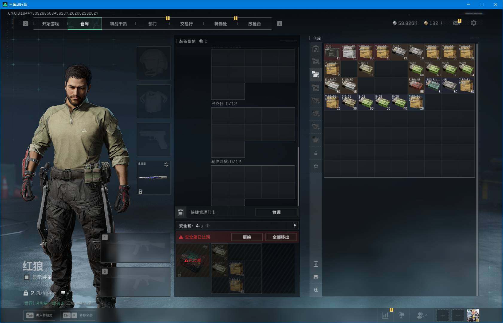 SJZEY451005三角洲行动账号详情图18