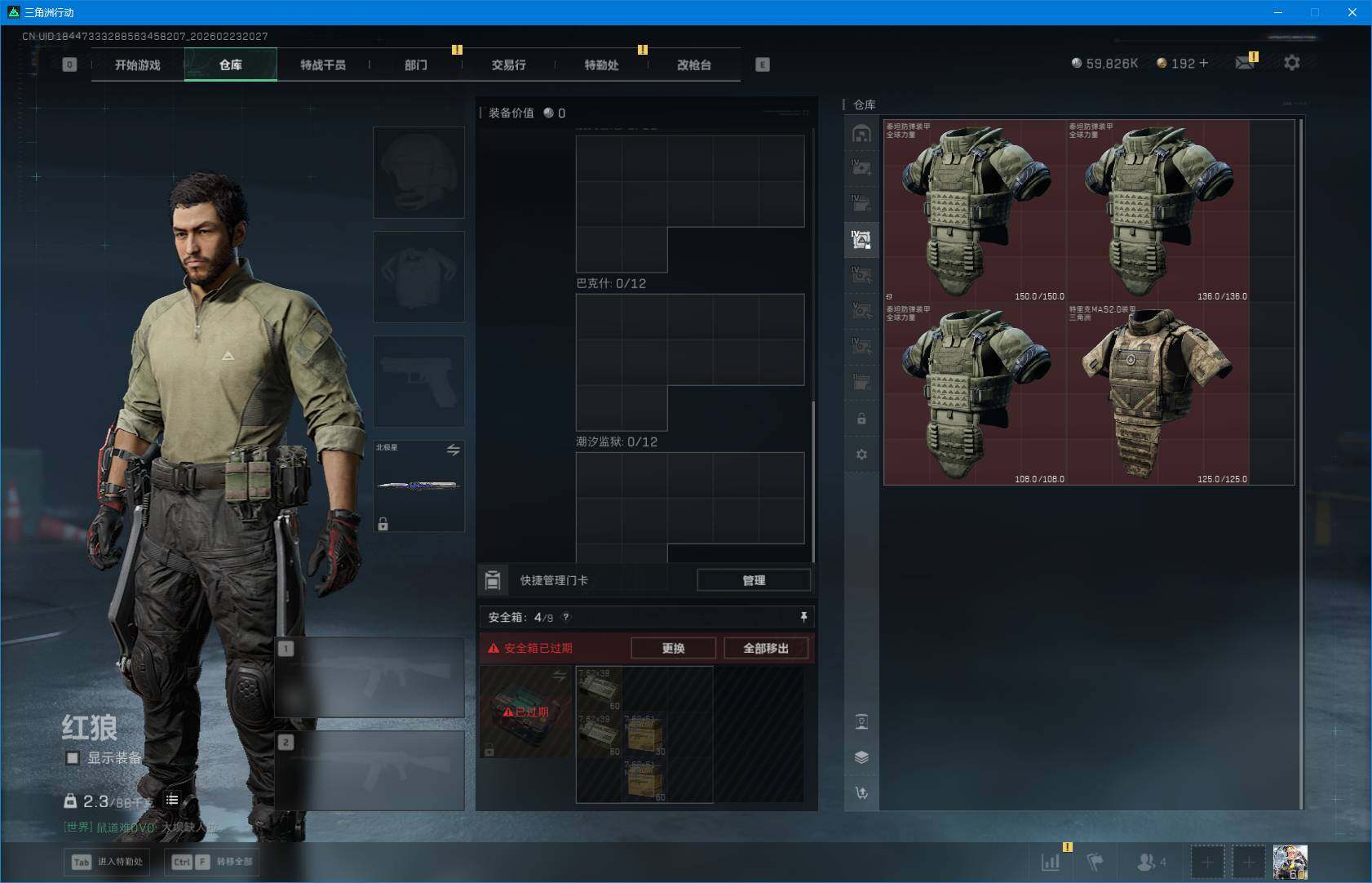 SJZEY451005三角洲行动账号详情图19