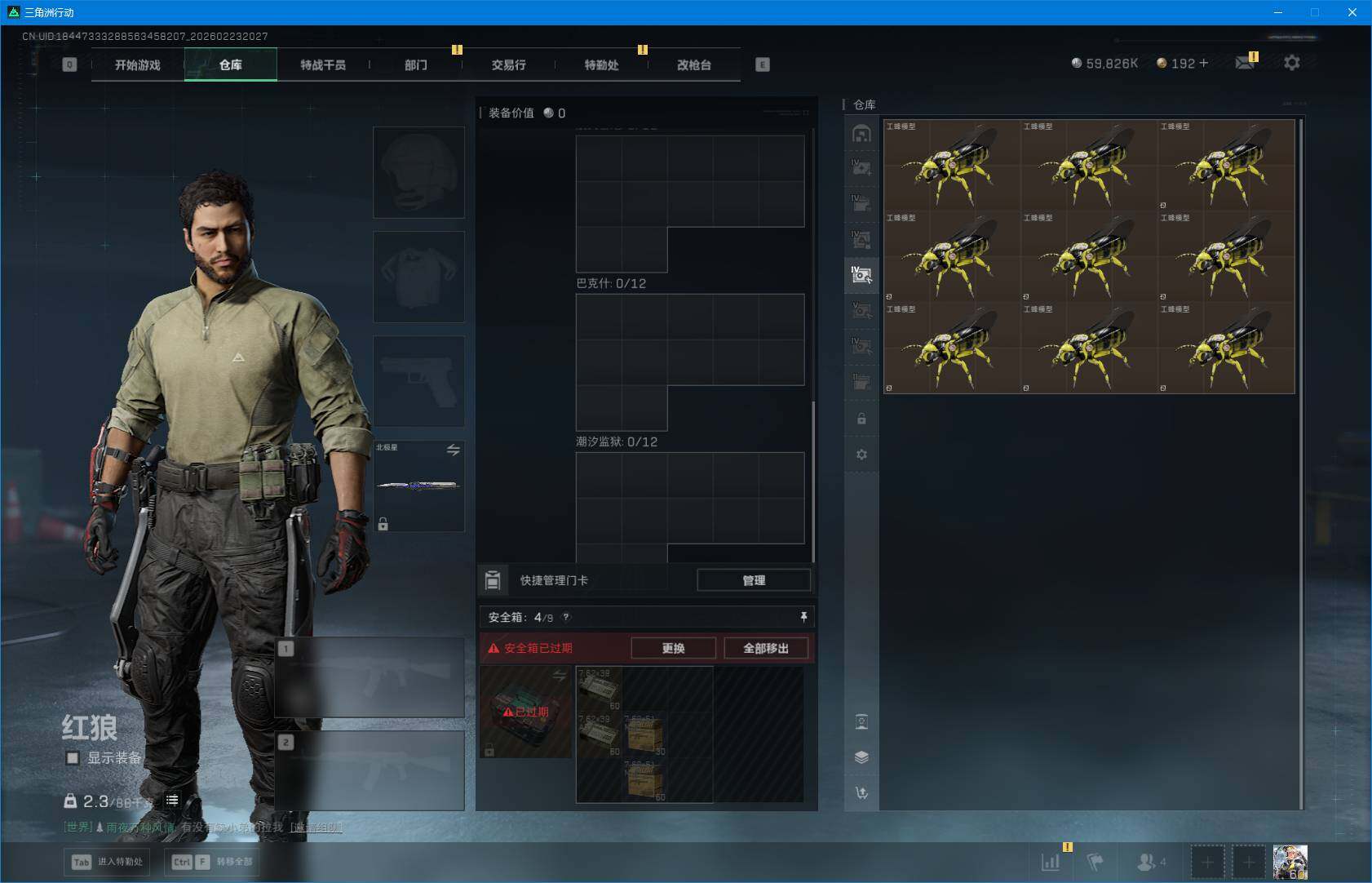 SJZEY451005三角洲行动账号详情图20