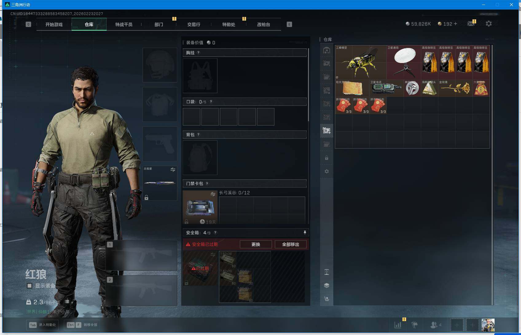 SJZEY451005三角洲行动账号详情图22