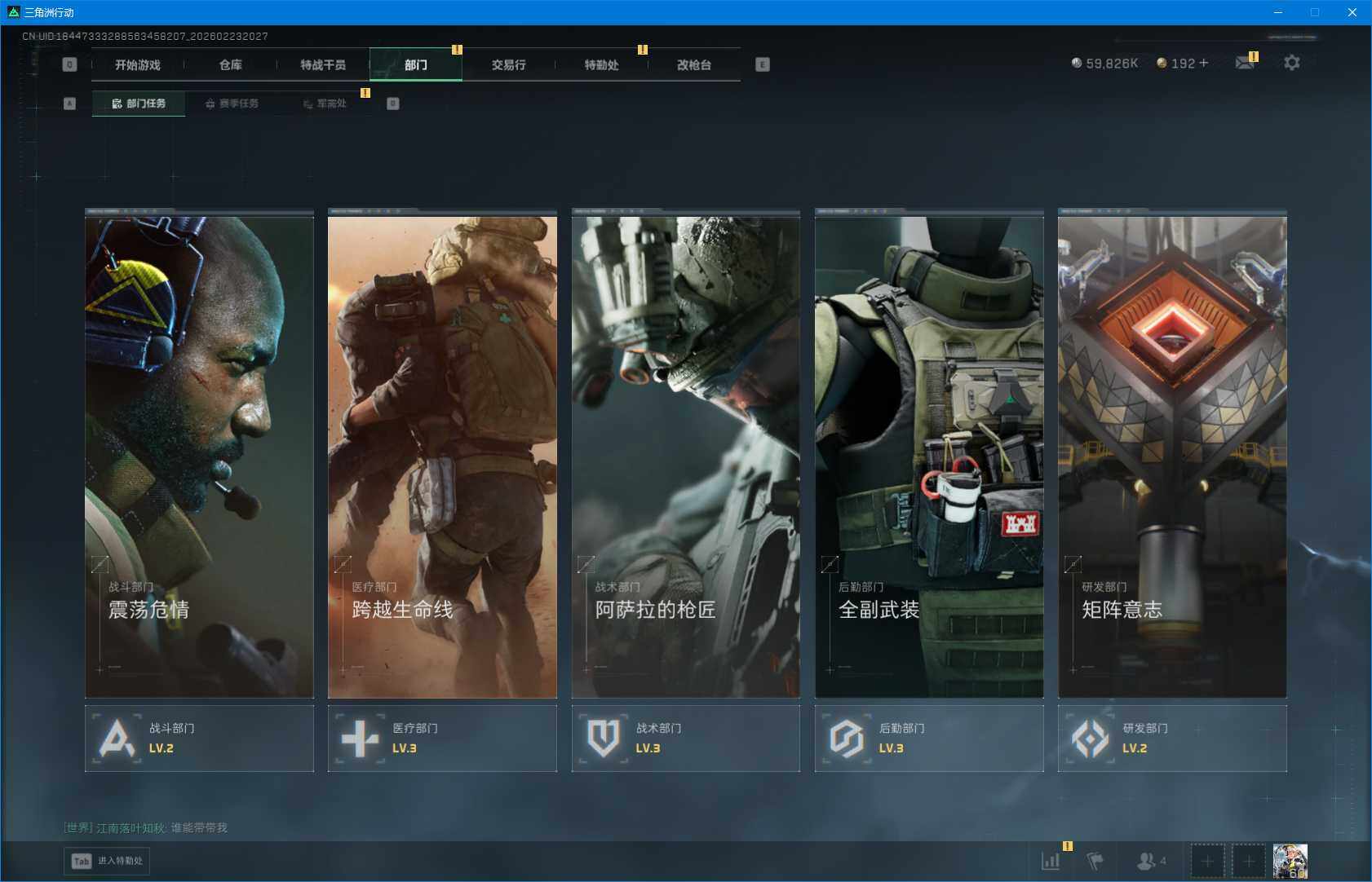 SJZEY451005三角洲行动账号详情图23