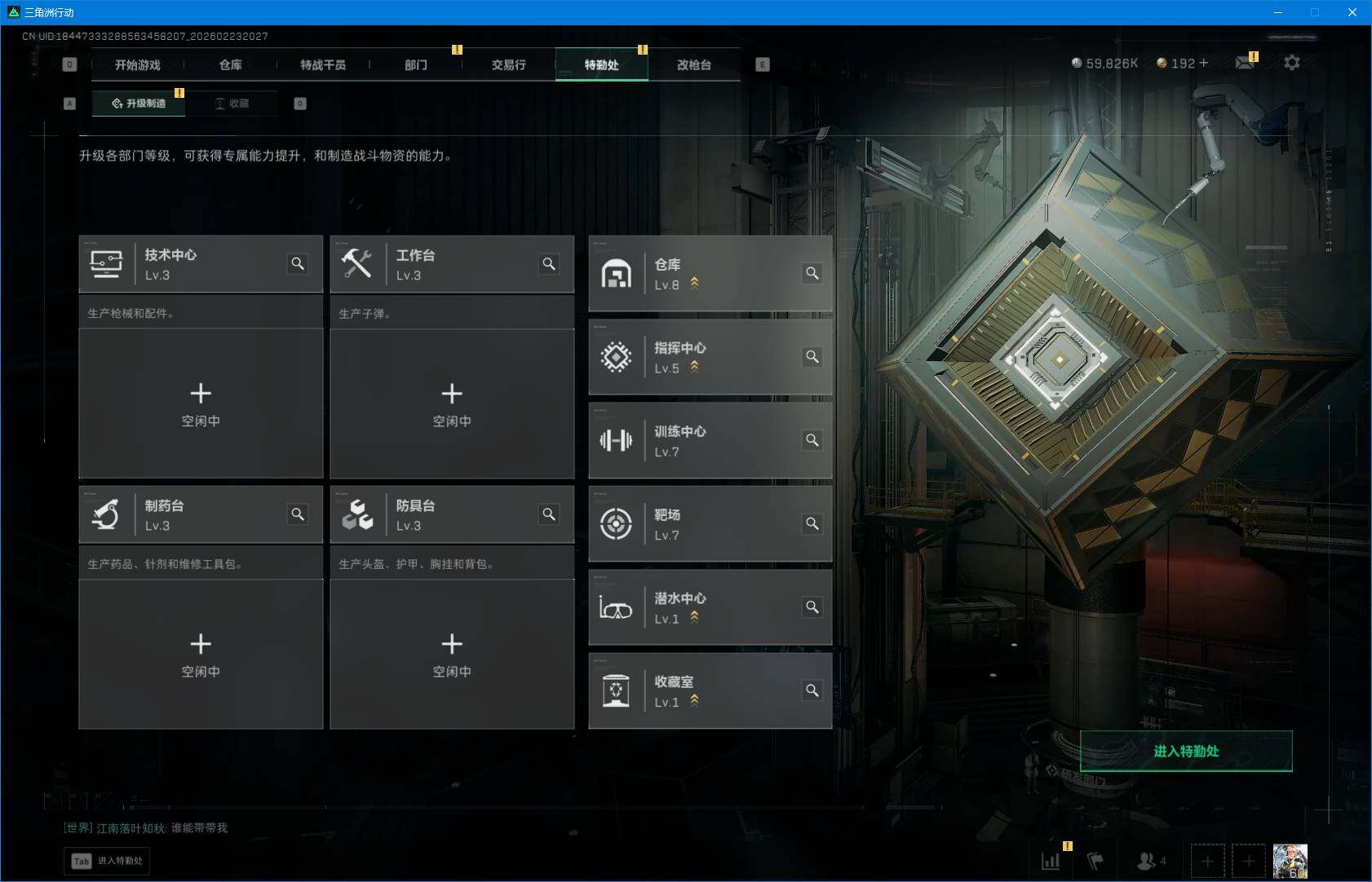 SJZEY451005三角洲行动账号详情图24