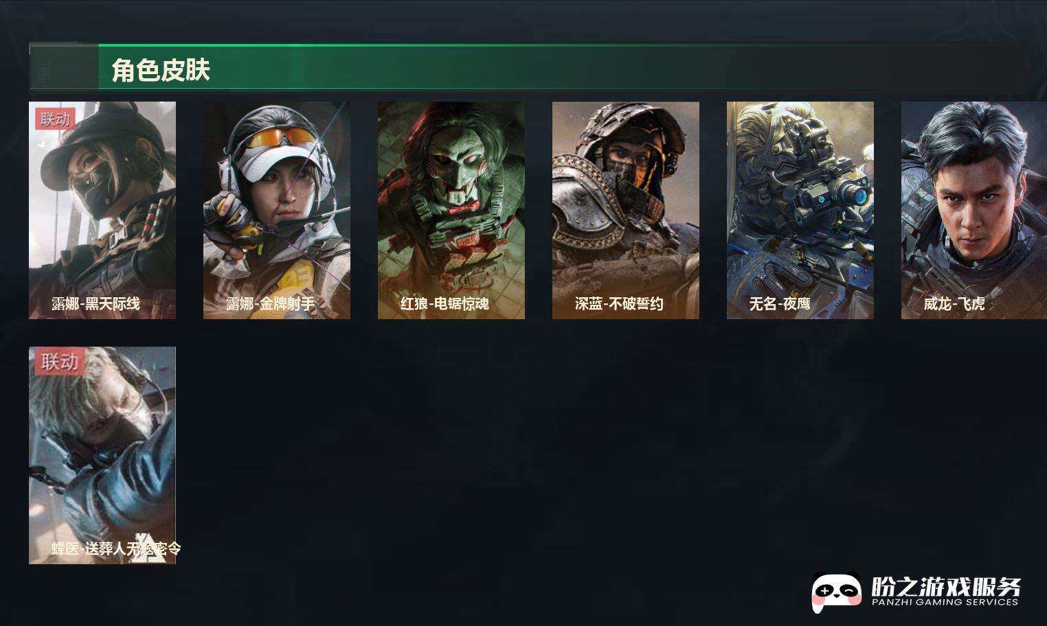 SJZCMW450937三角洲行动账号详情图4