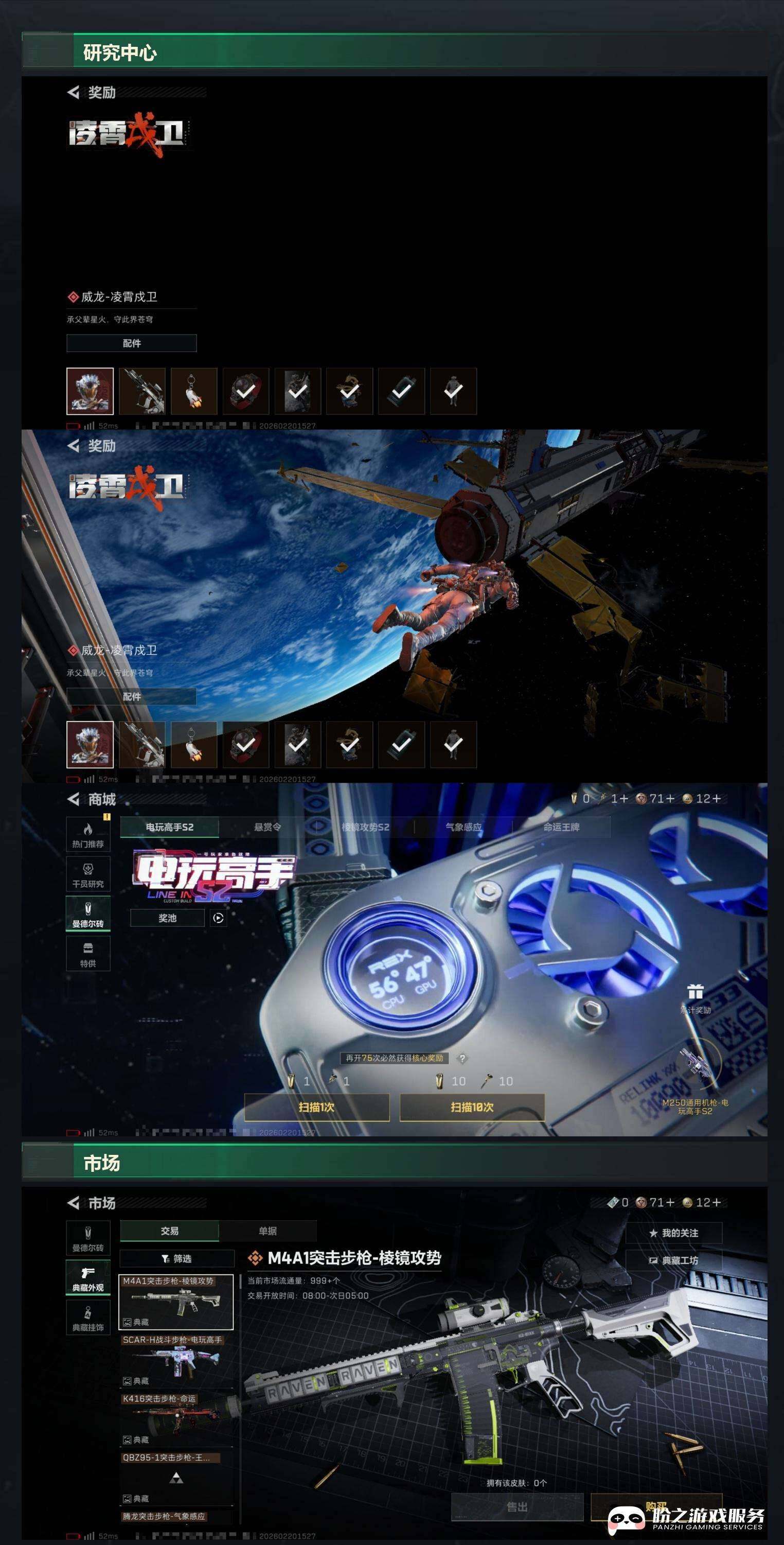 SJZCMW450937三角洲行动账号详情图7