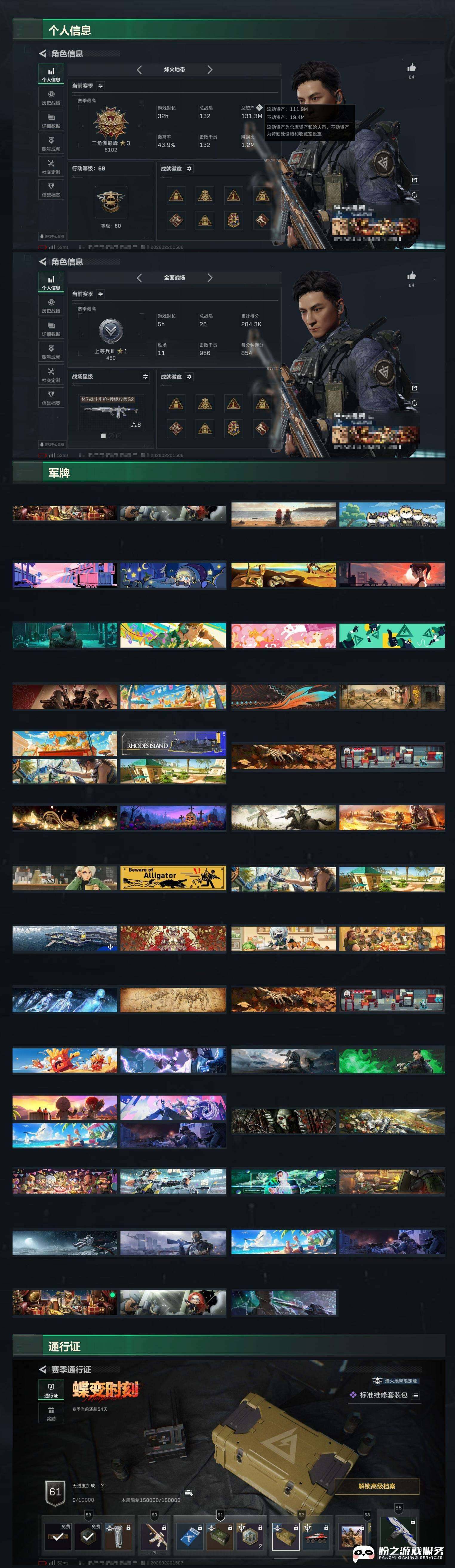 SJZCMW450937三角洲行动账号详情图8