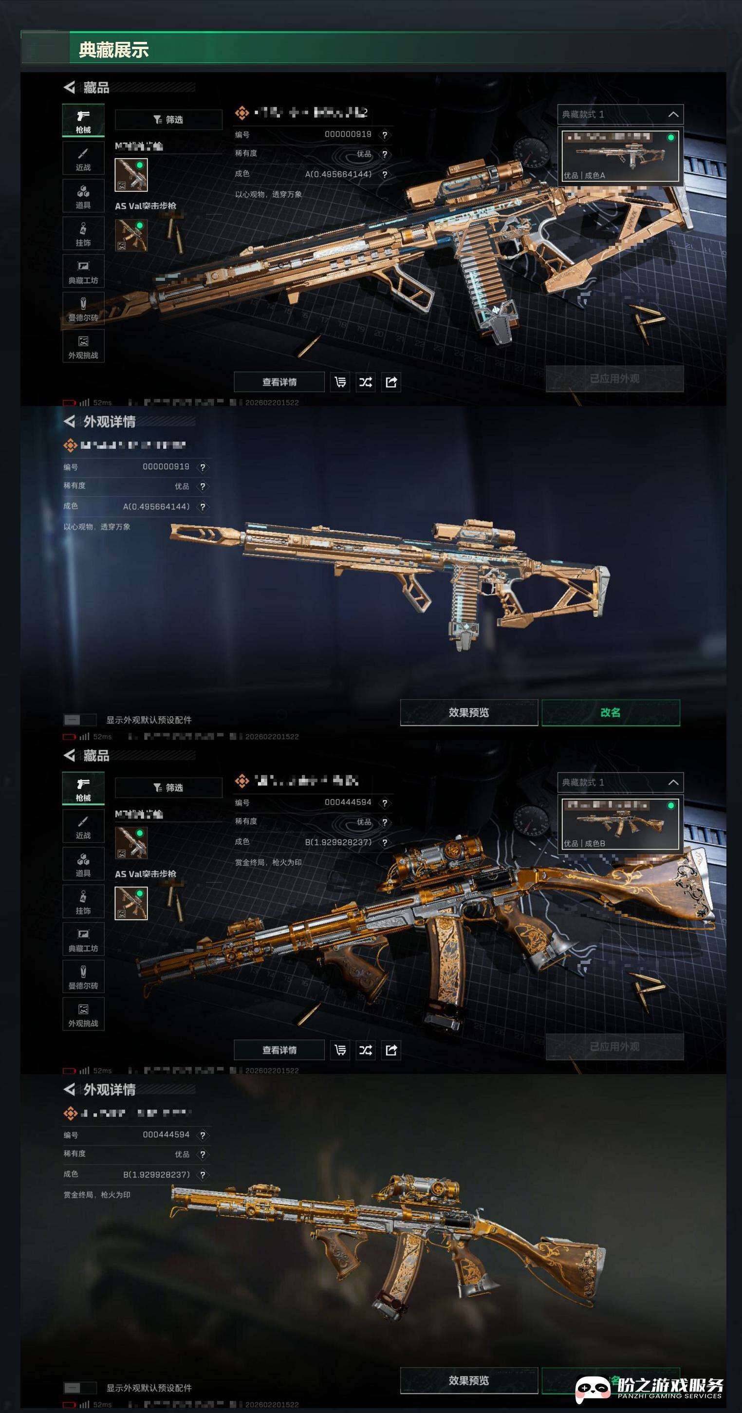 SJZCMW450937三角洲行动账号详情图10