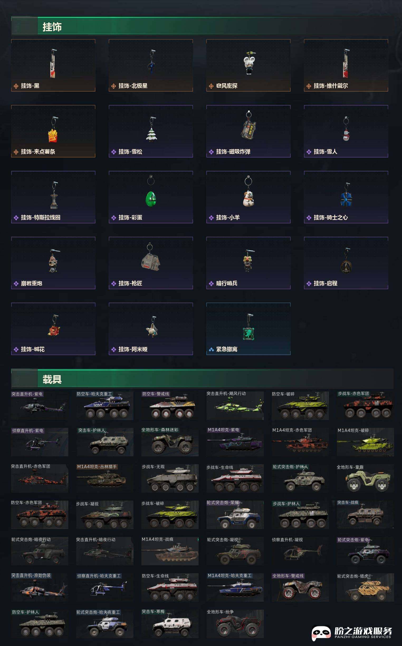 SJZCMW450937三角洲行动账号详情图12