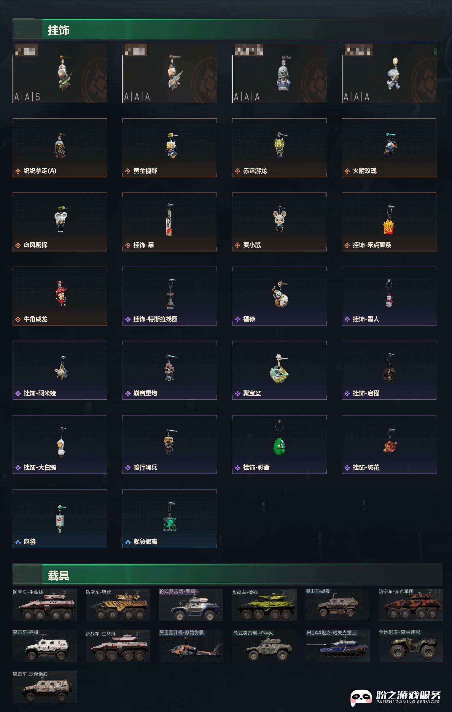 SJZCMW451963三角洲行动账号详情图4